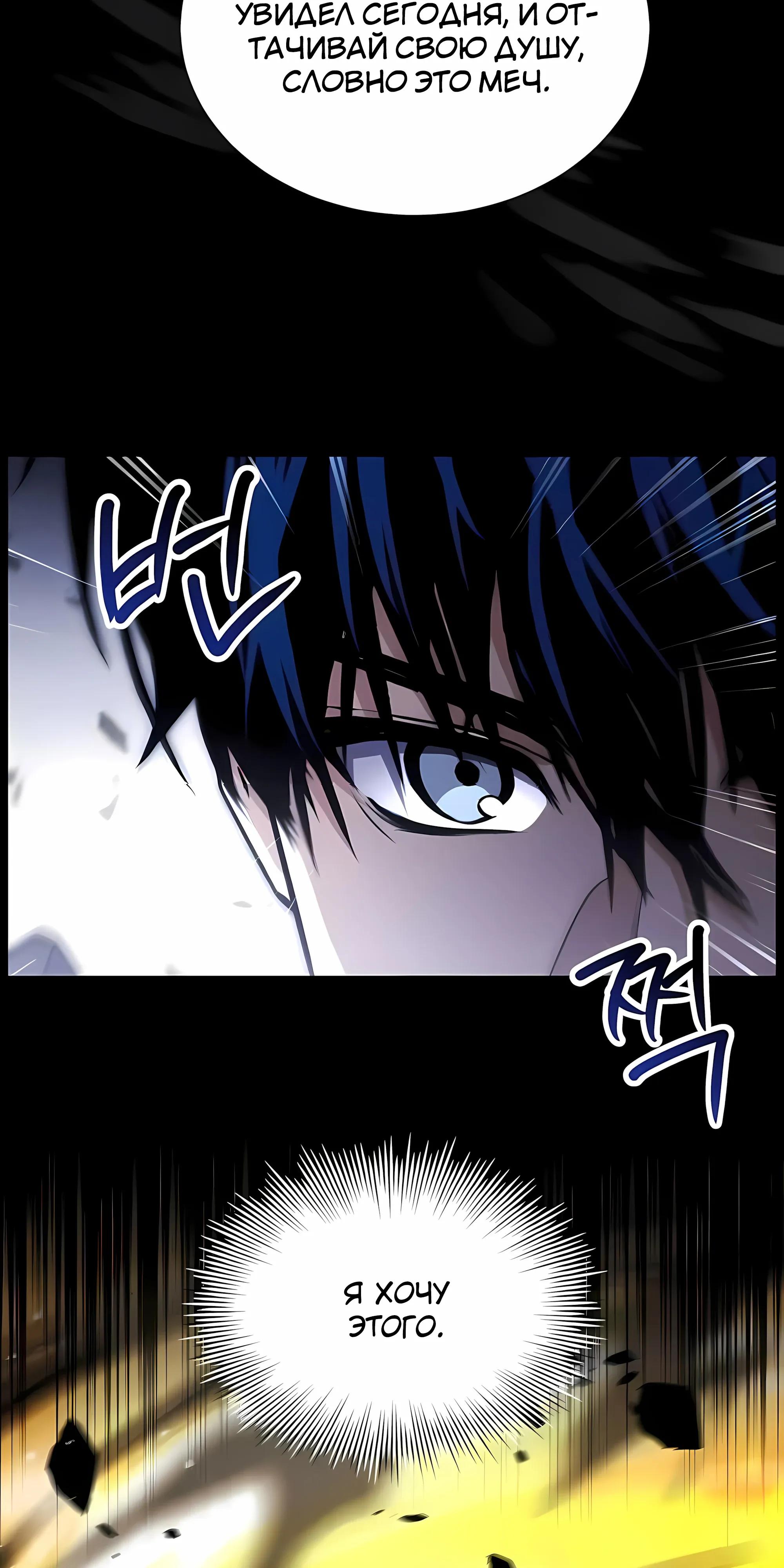 Манга Мастер меча, путешествующий во времени - Глава 34 Страница 69