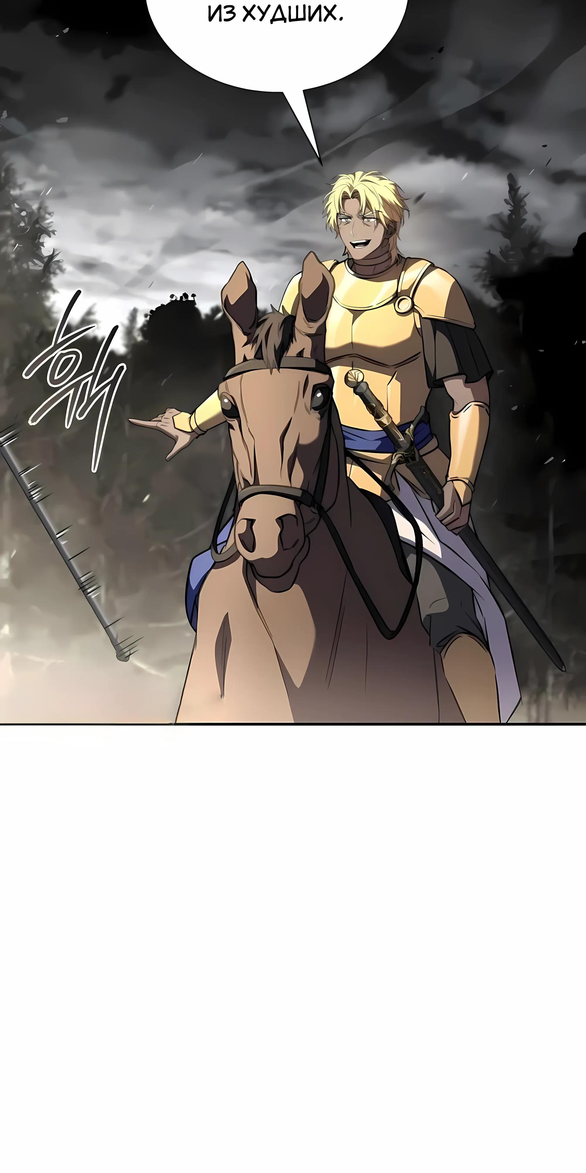 Манга Мастер меча, путешествующий во времени - Глава 34 Страница 7