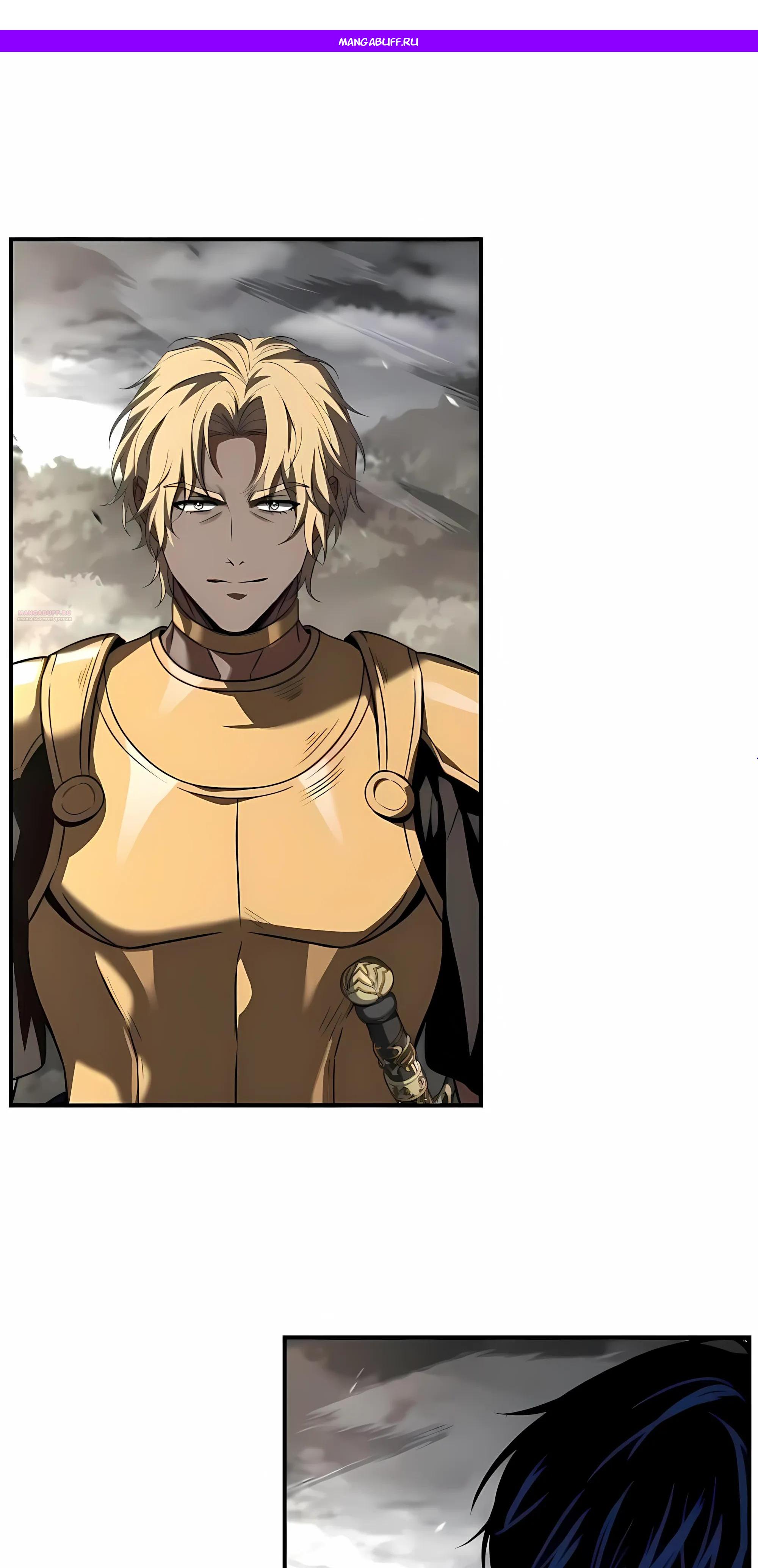 Манга Мастер меча, путешествующий во времени - Глава 34 Страница 1