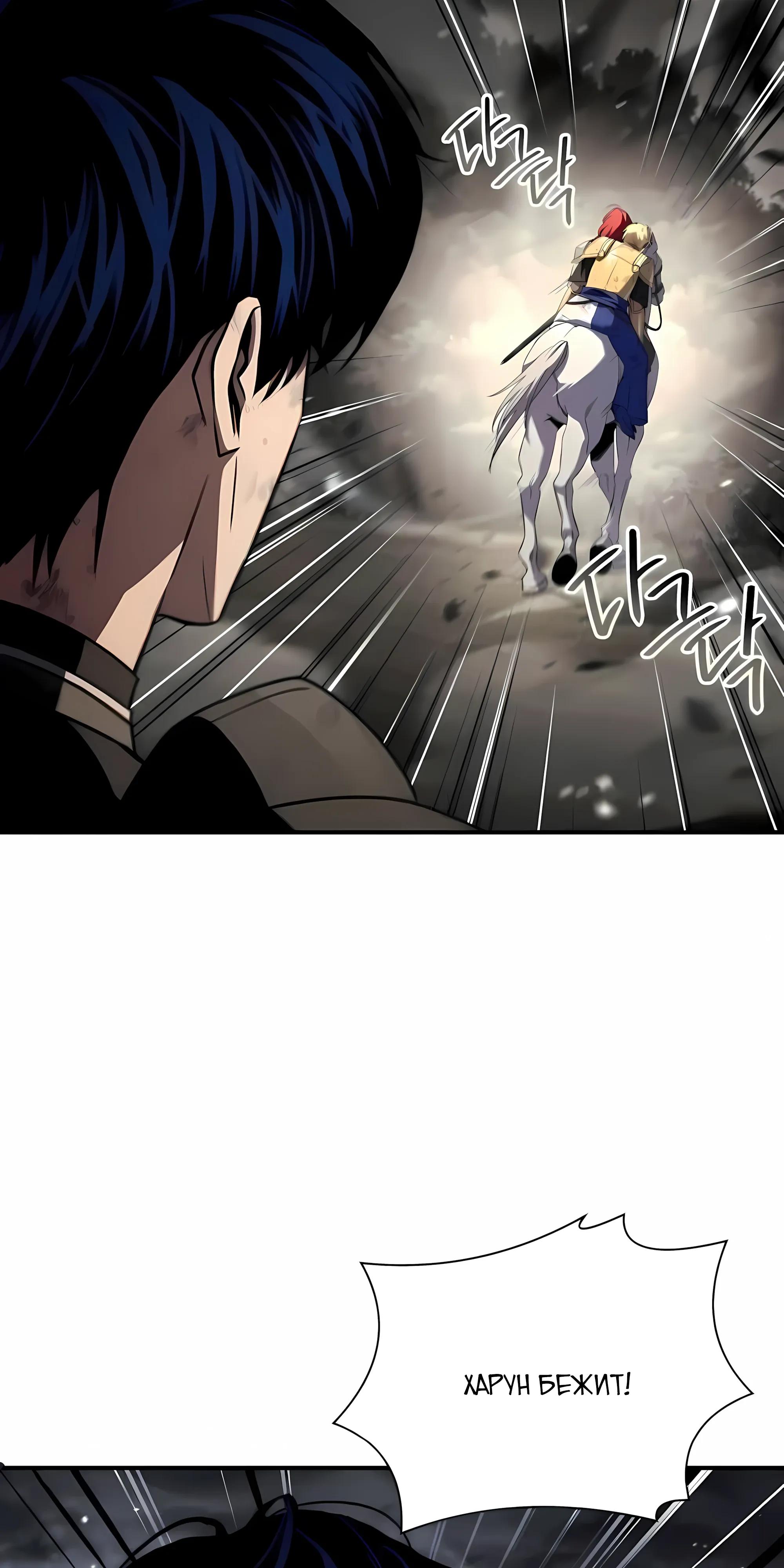 Манга Мастер меча, путешествующий во времени - Глава 34 Страница 83