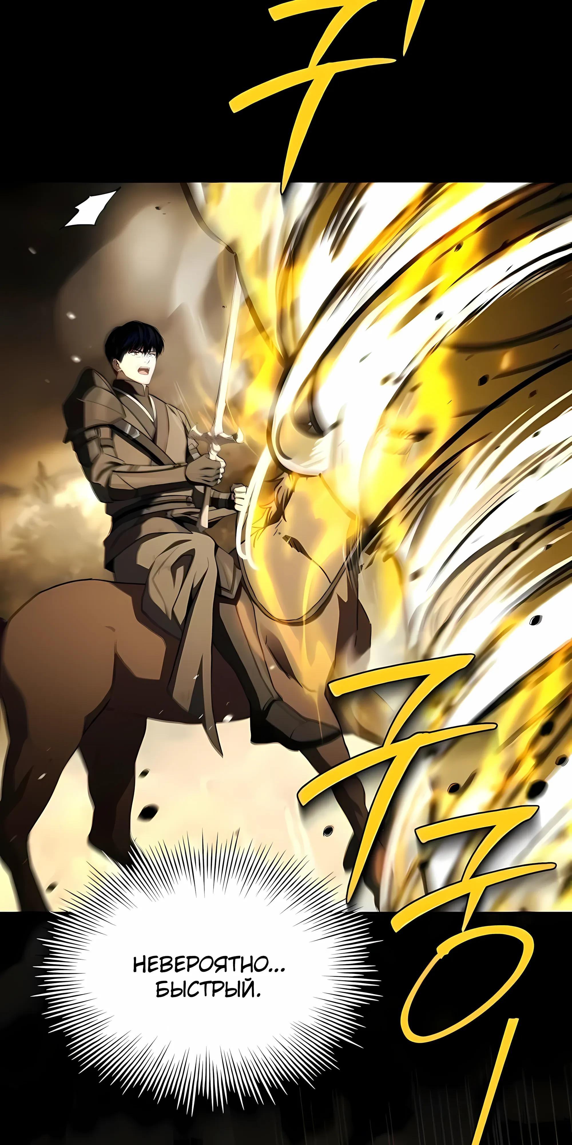 Манга Мастер меча, путешествующий во времени - Глава 34 Страница 21