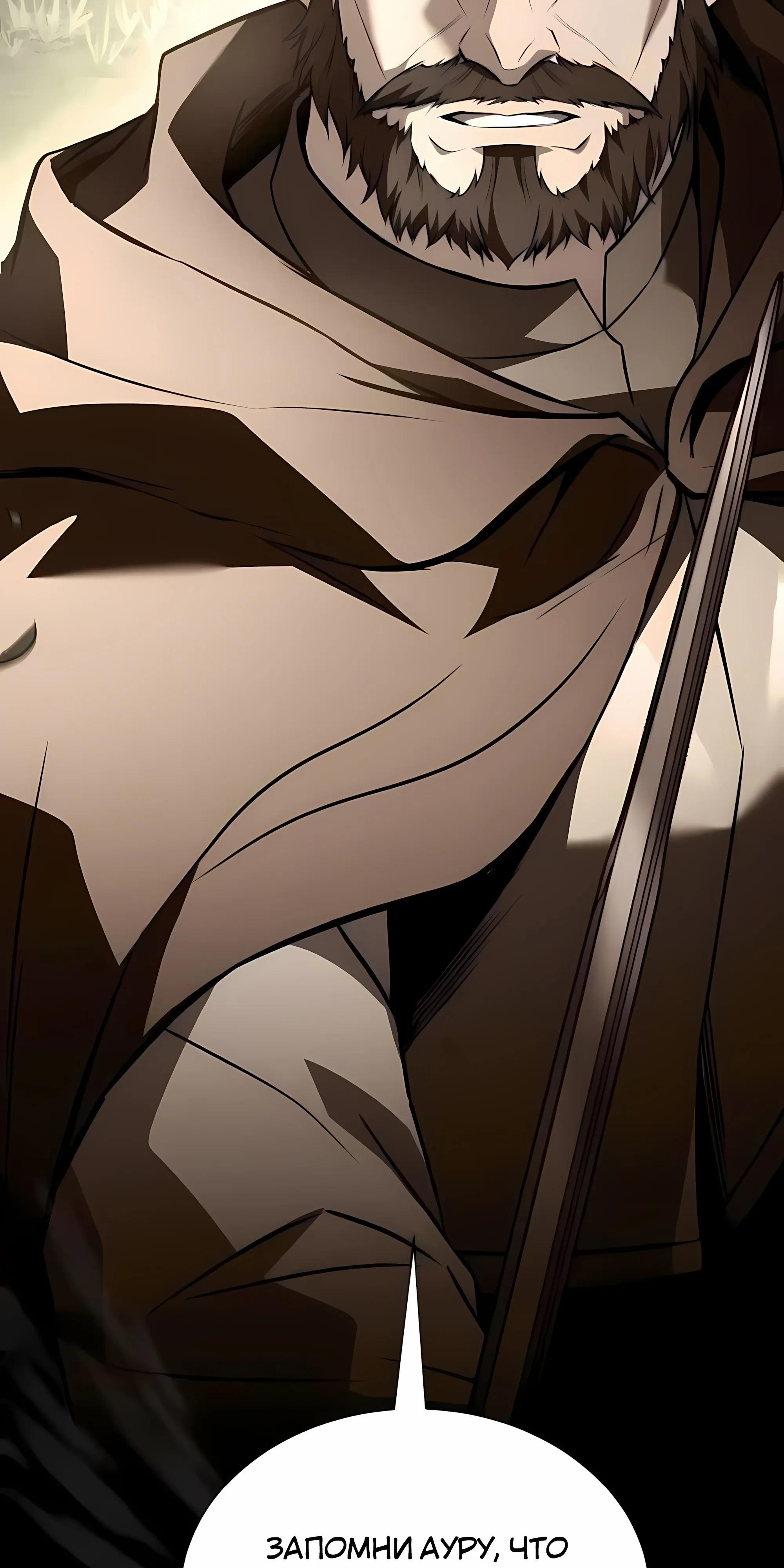 Манга Мастер меча, путешествующий во времени - Глава 34 Страница 68