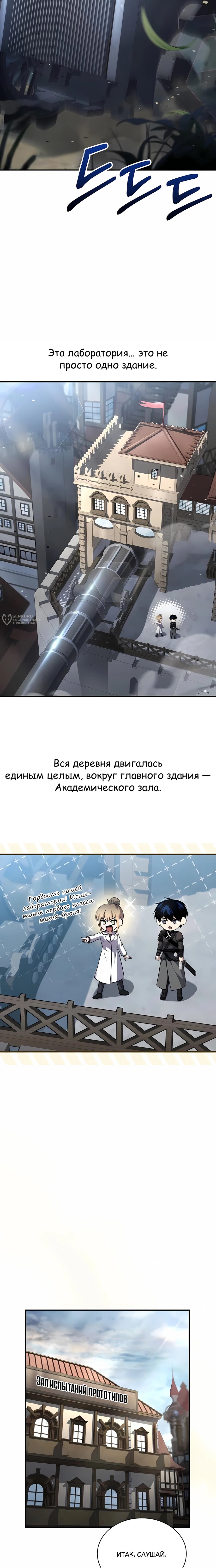 Манга Мастер меча, путешествующий во времени - Глава 37 Страница 15