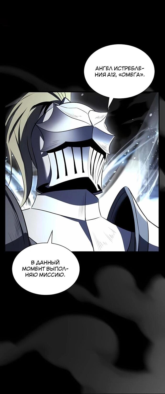 Манга Мастер меча, путешествующий во времени - Глава 39 Страница 66