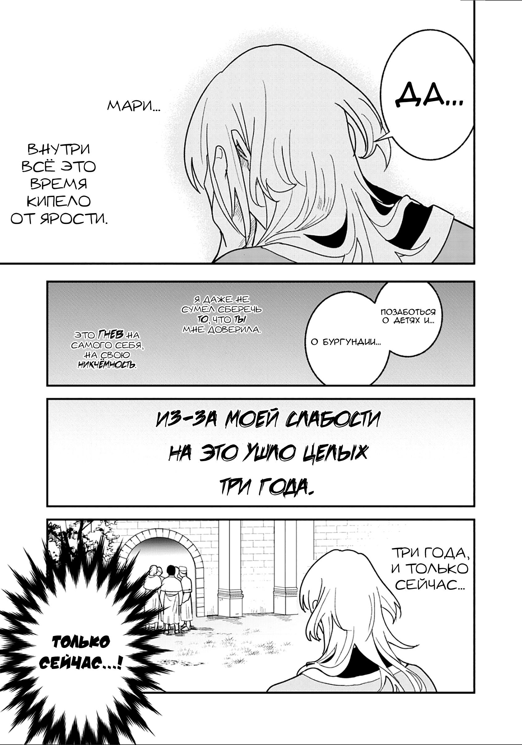 Манга Блестящие страдания дома Габсбургов - Глава 14 Страница 17