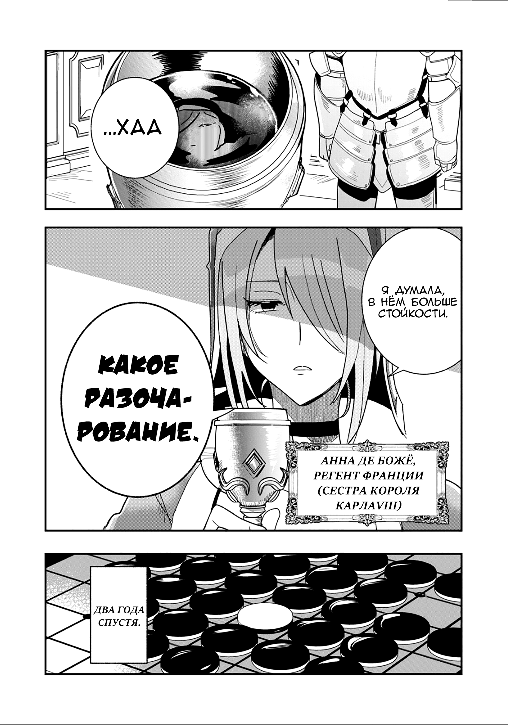 Манга Блестящие страдания дома Габсбургов - Глава 14 Страница 7