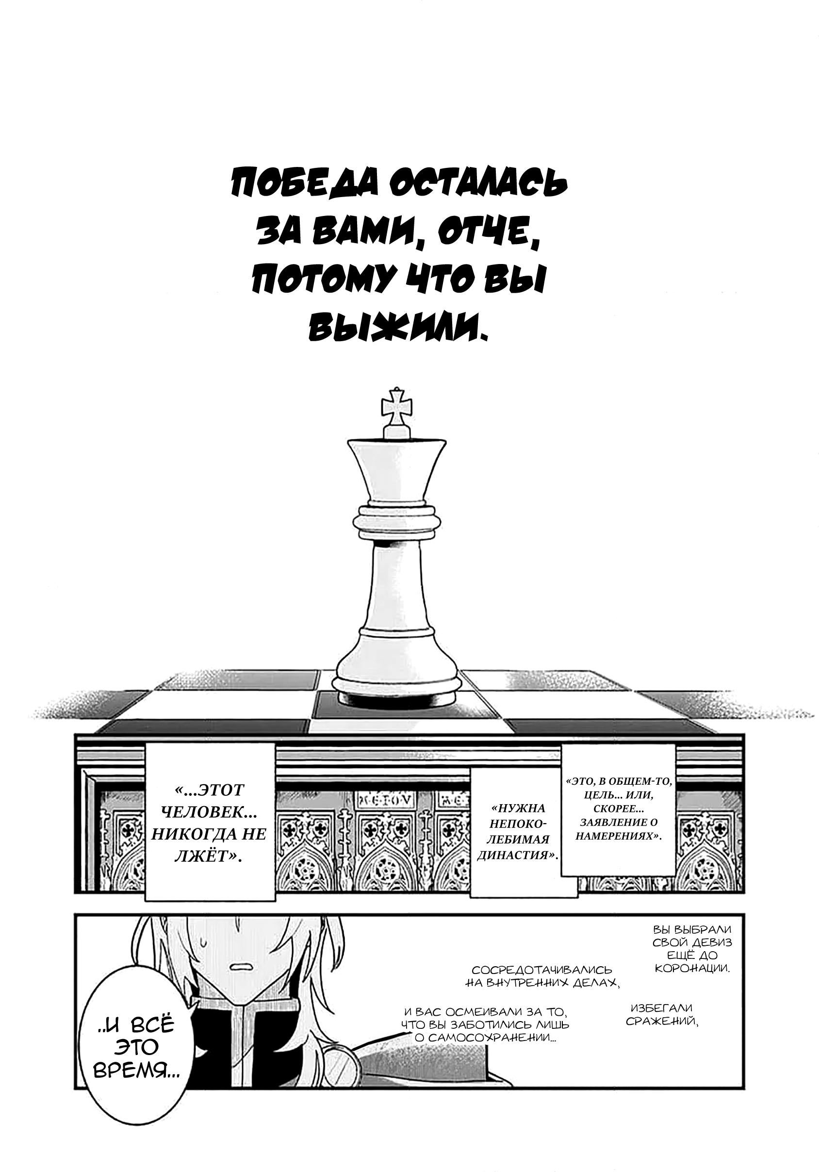 Манга Блестящие страдания дома Габсбургов - Глава 10 Страница 7