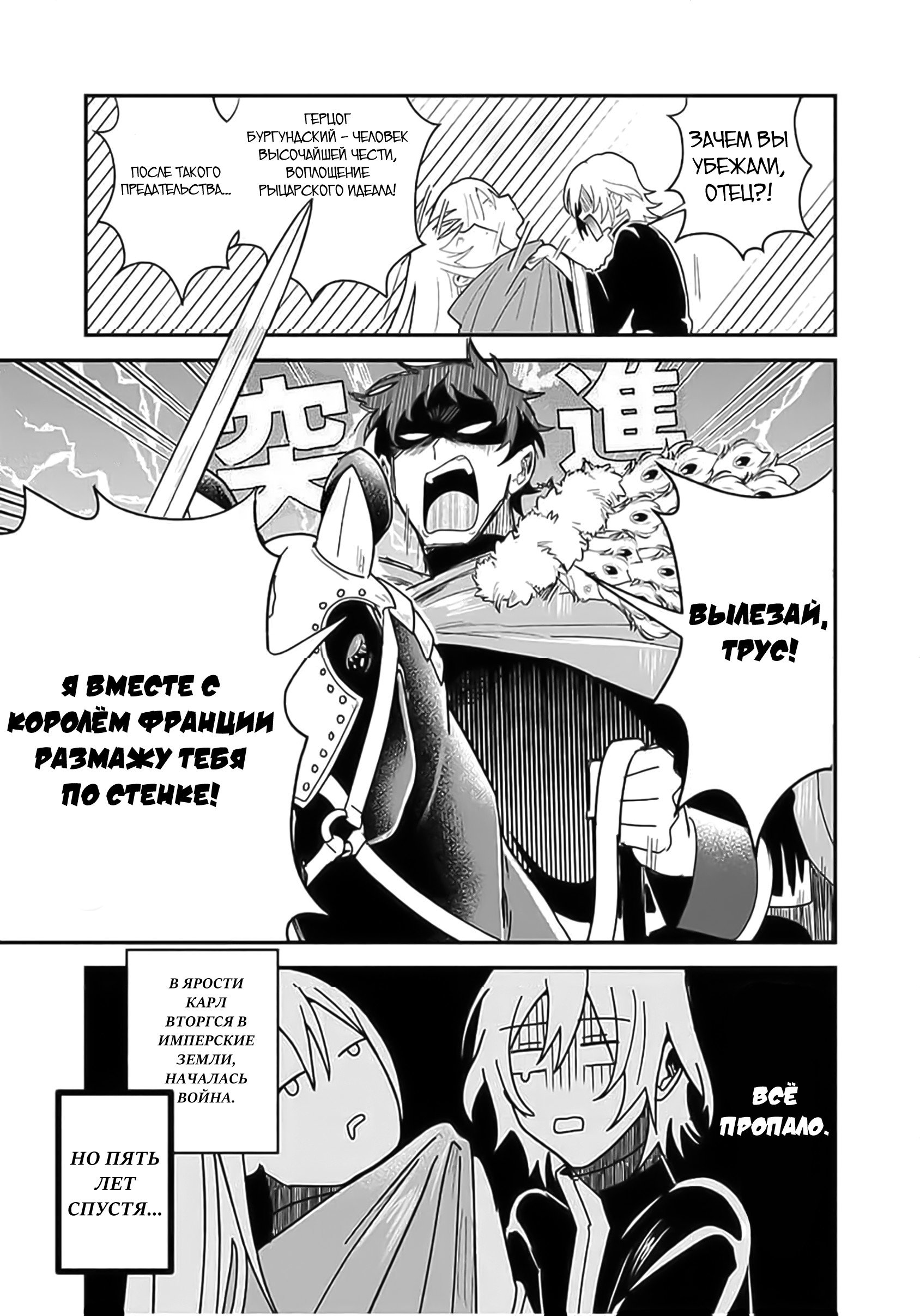 Манга Блестящие страдания дома Габсбургов - Глава 9 Страница 5