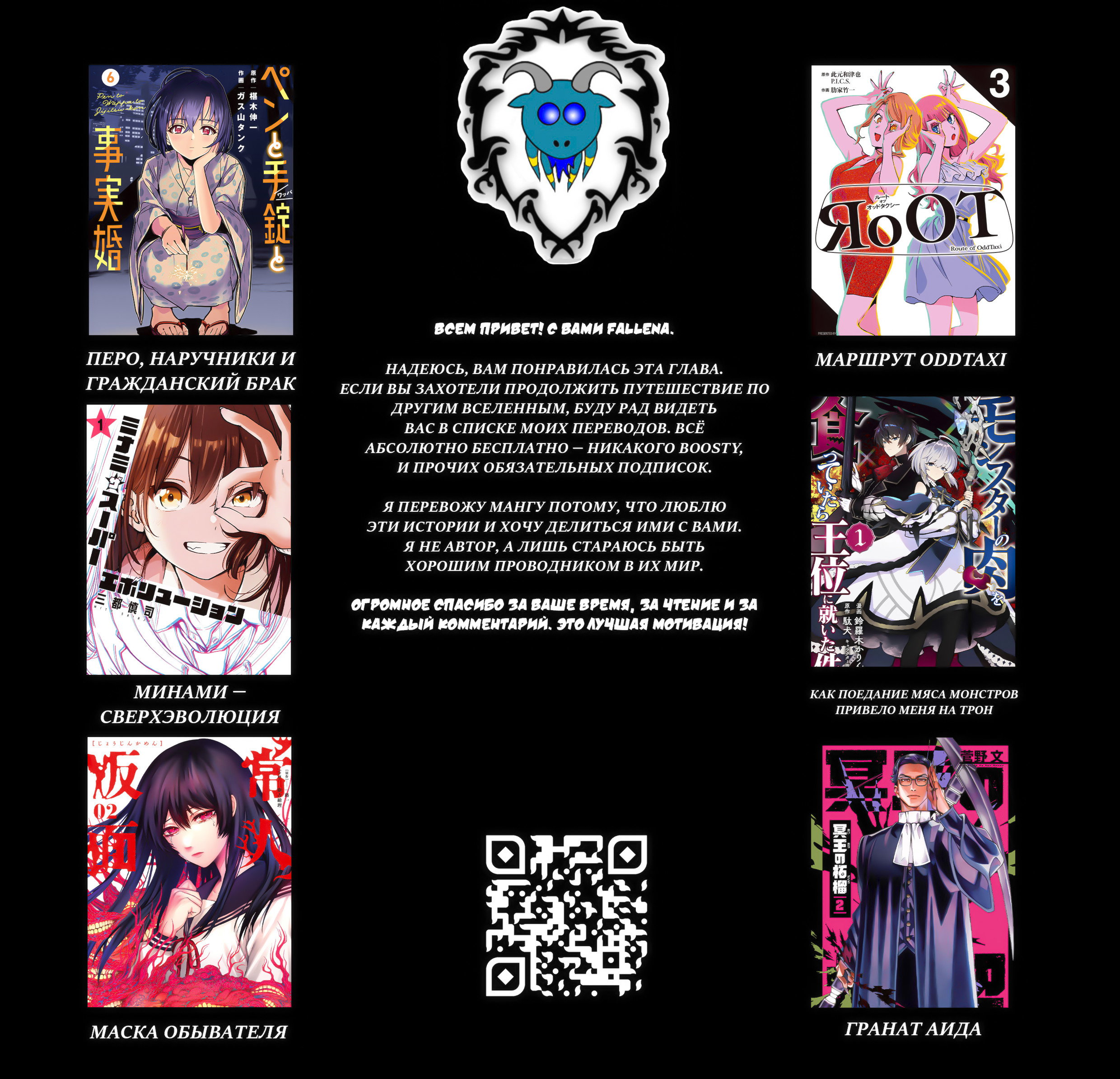 Манга Блестящие страдания дома Габсбургов - Глава 8 Страница 18