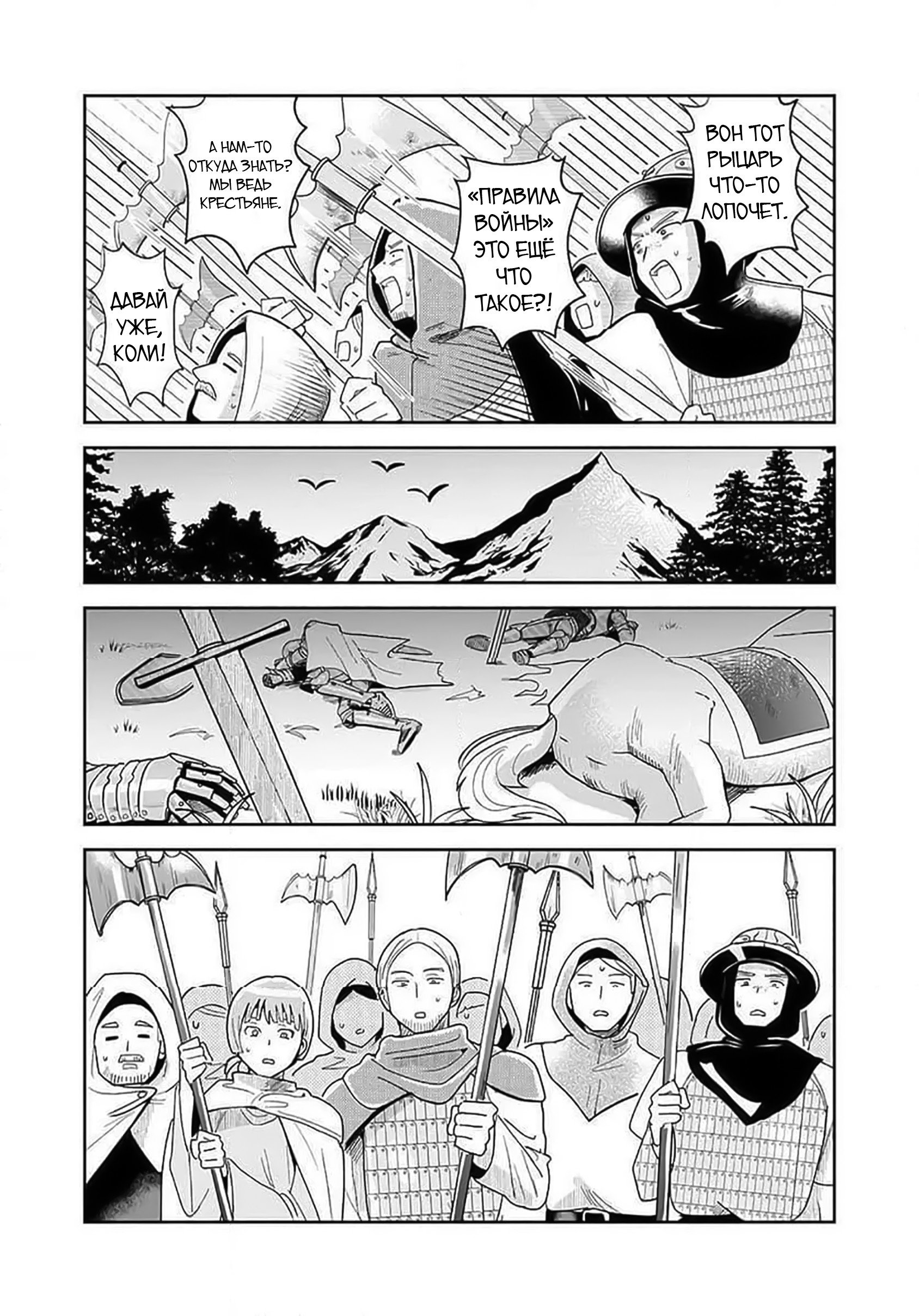 Манга Блестящие страдания дома Габсбургов - Глава 5 Страница 5