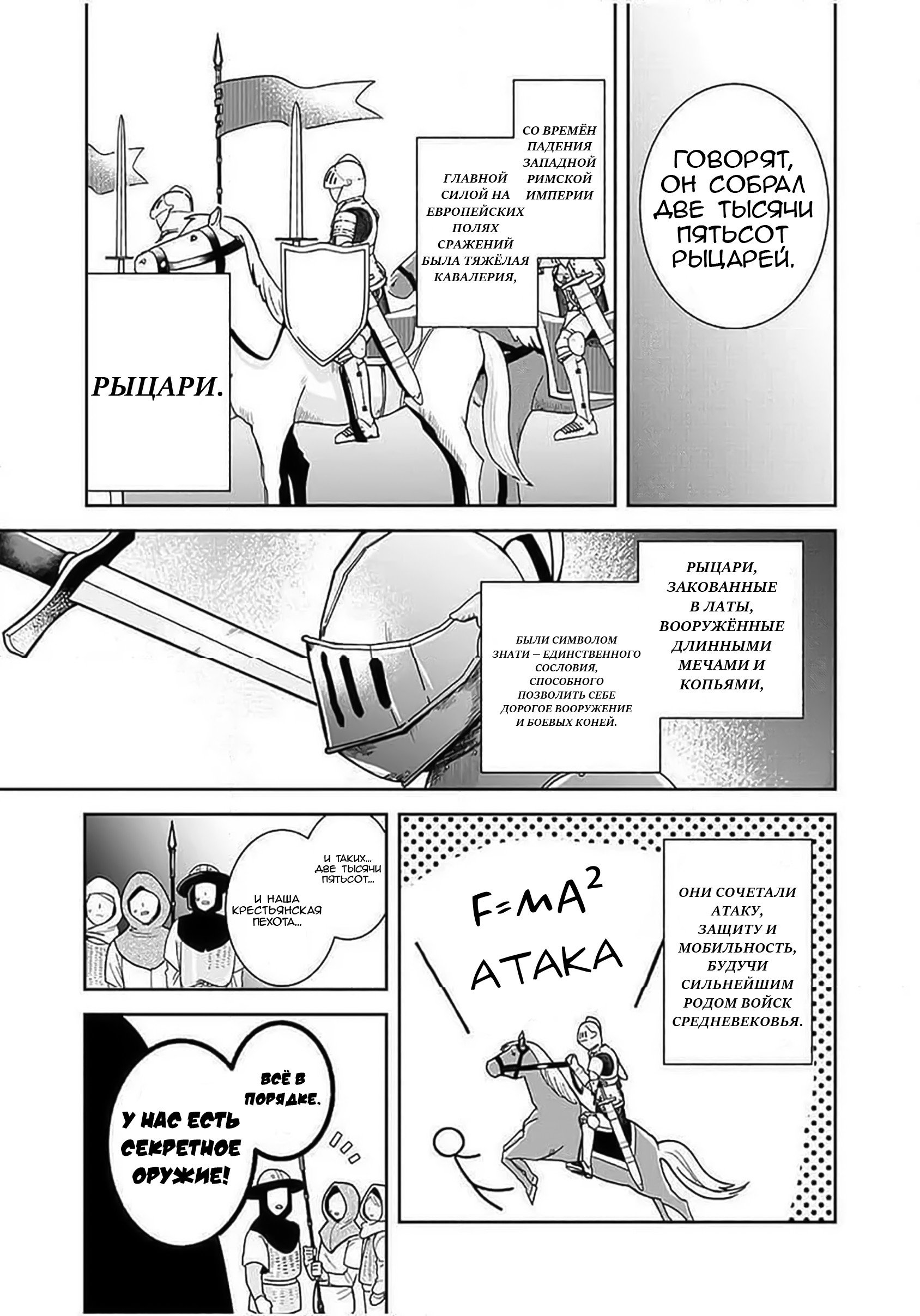 Манга Блестящие страдания дома Габсбургов - Глава 5 Страница 2