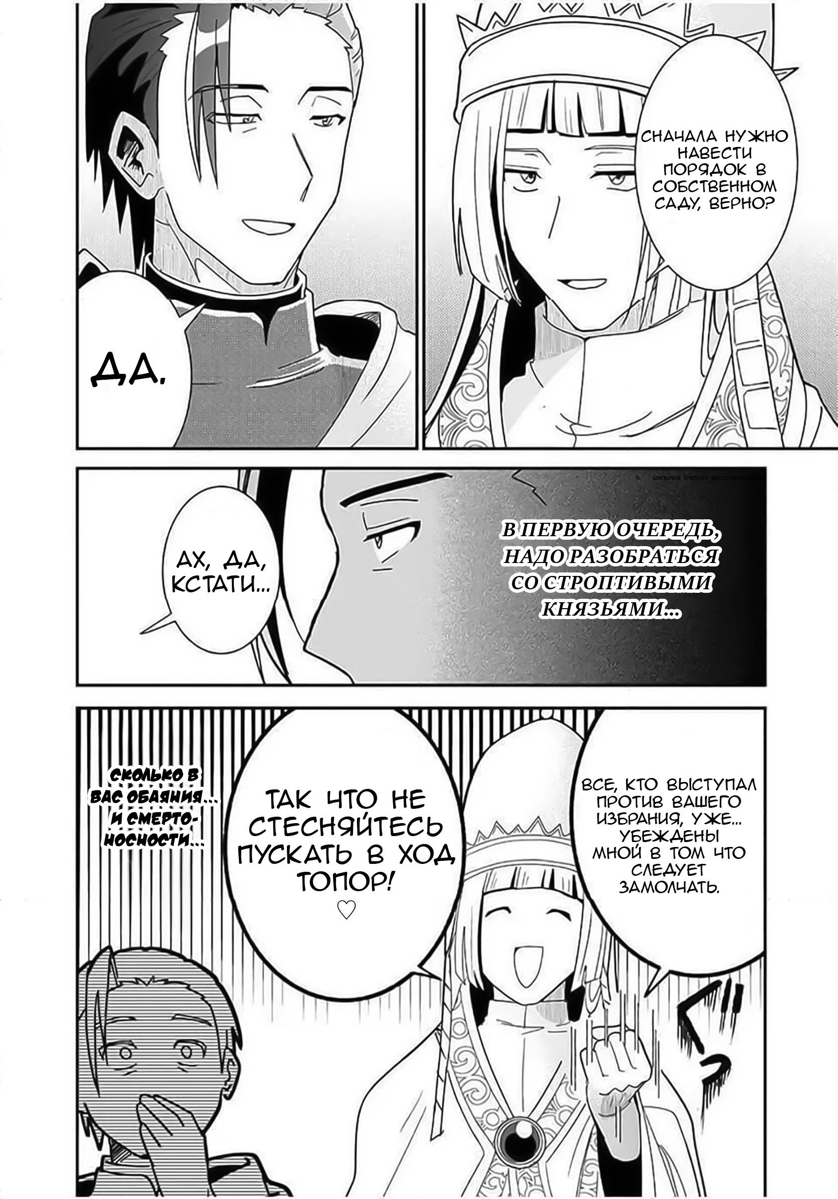 Манга Блестящие страдания дома Габсбургов - Глава 2 Страница 2