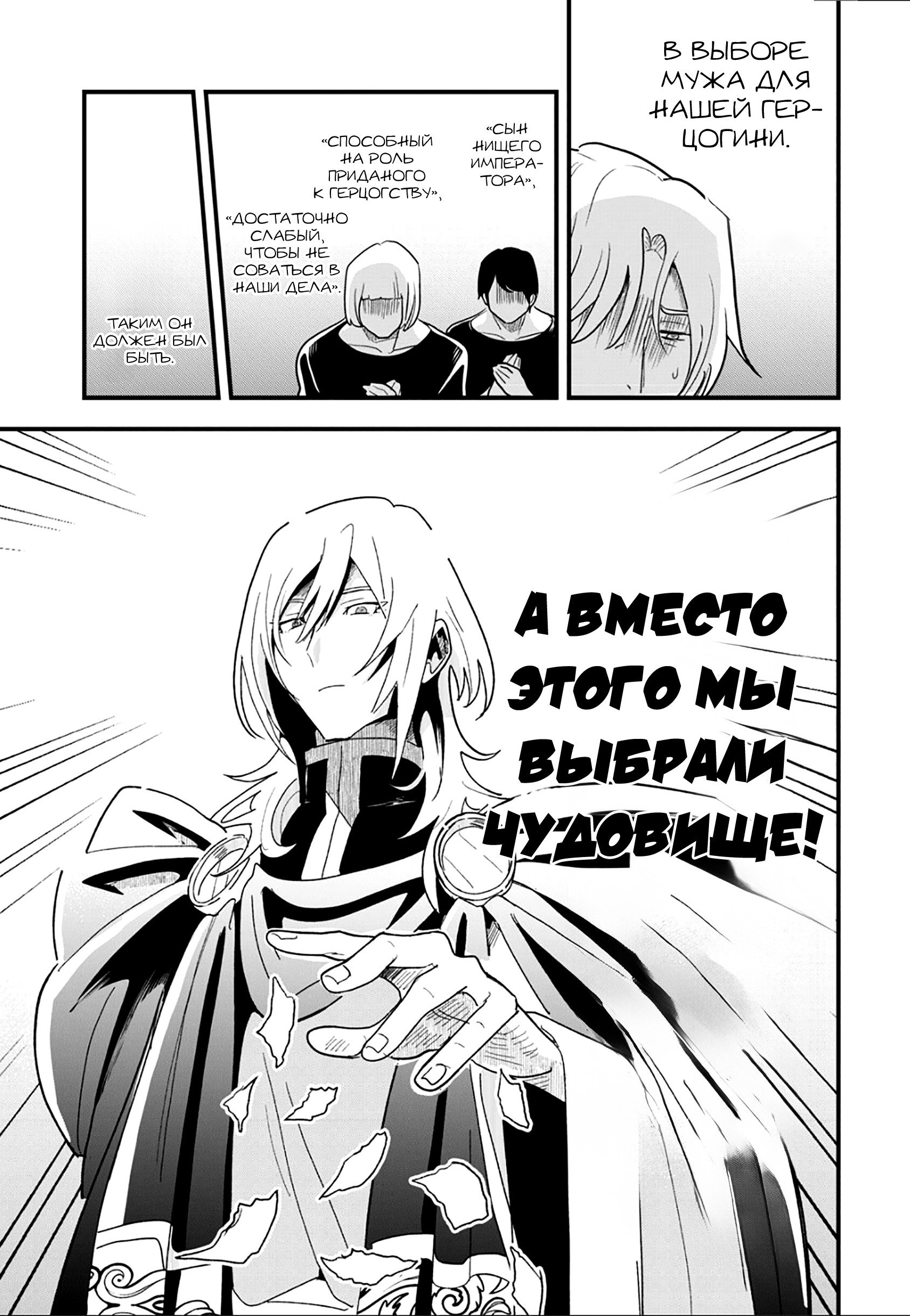 Манга Блестящие страдания дома Габсбургов - Глава 15 Страница 7