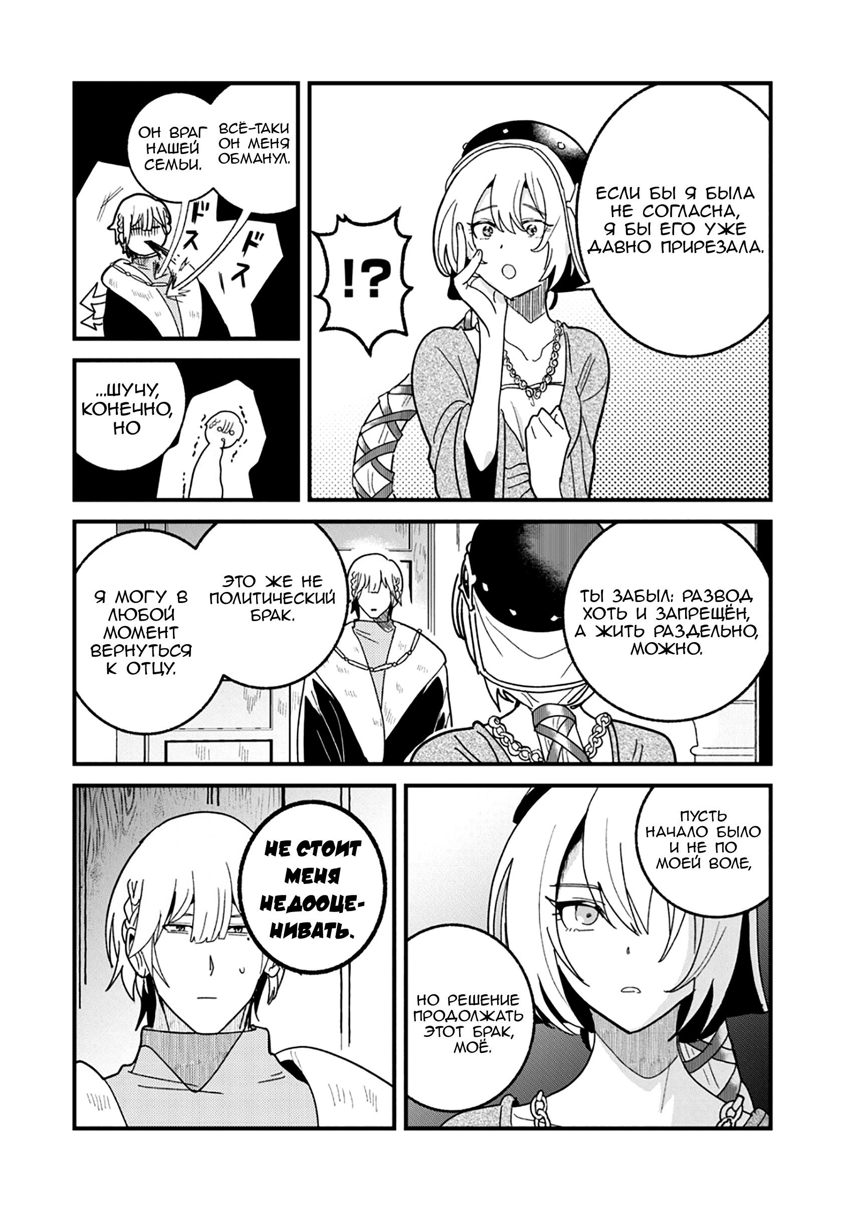 Манга Блестящие страдания дома Габсбургов - Глава 17 Страница 14