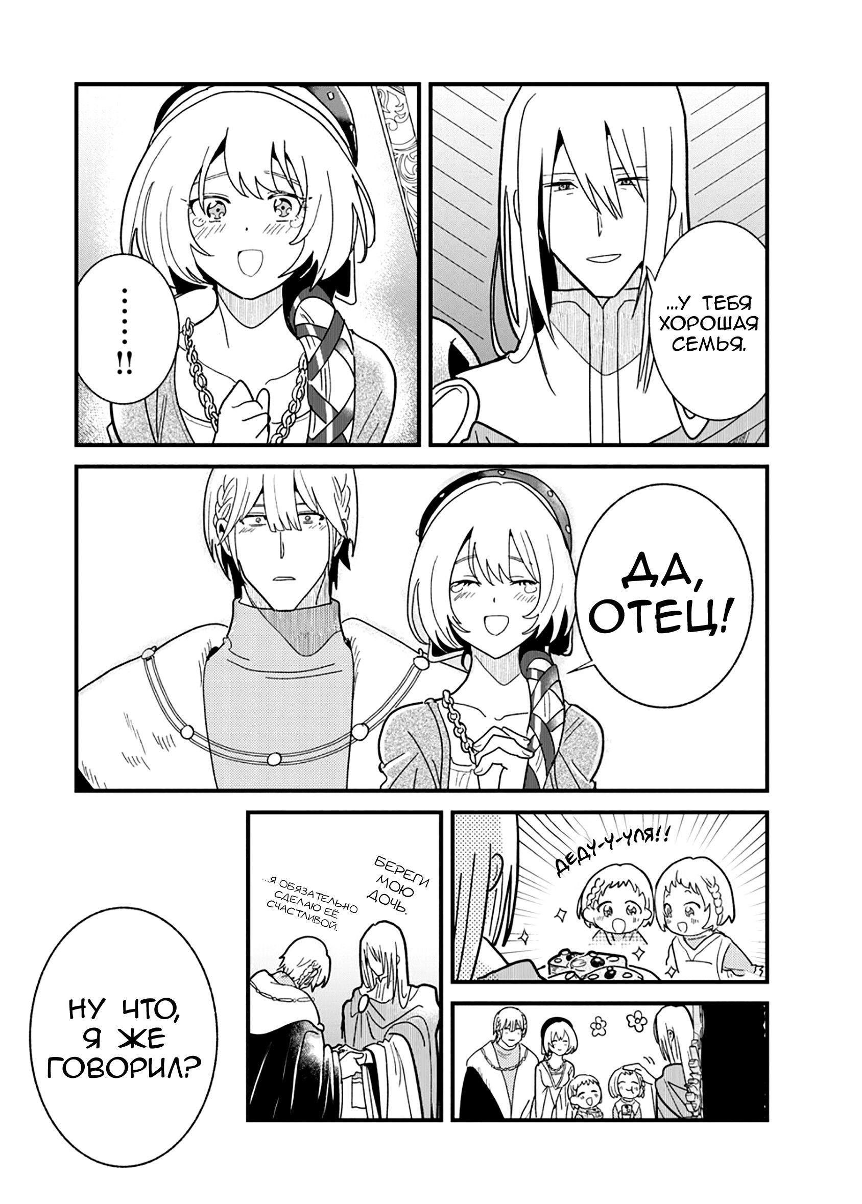 Манга Блестящие страдания дома Габсбургов - Глава 17 Страница 17