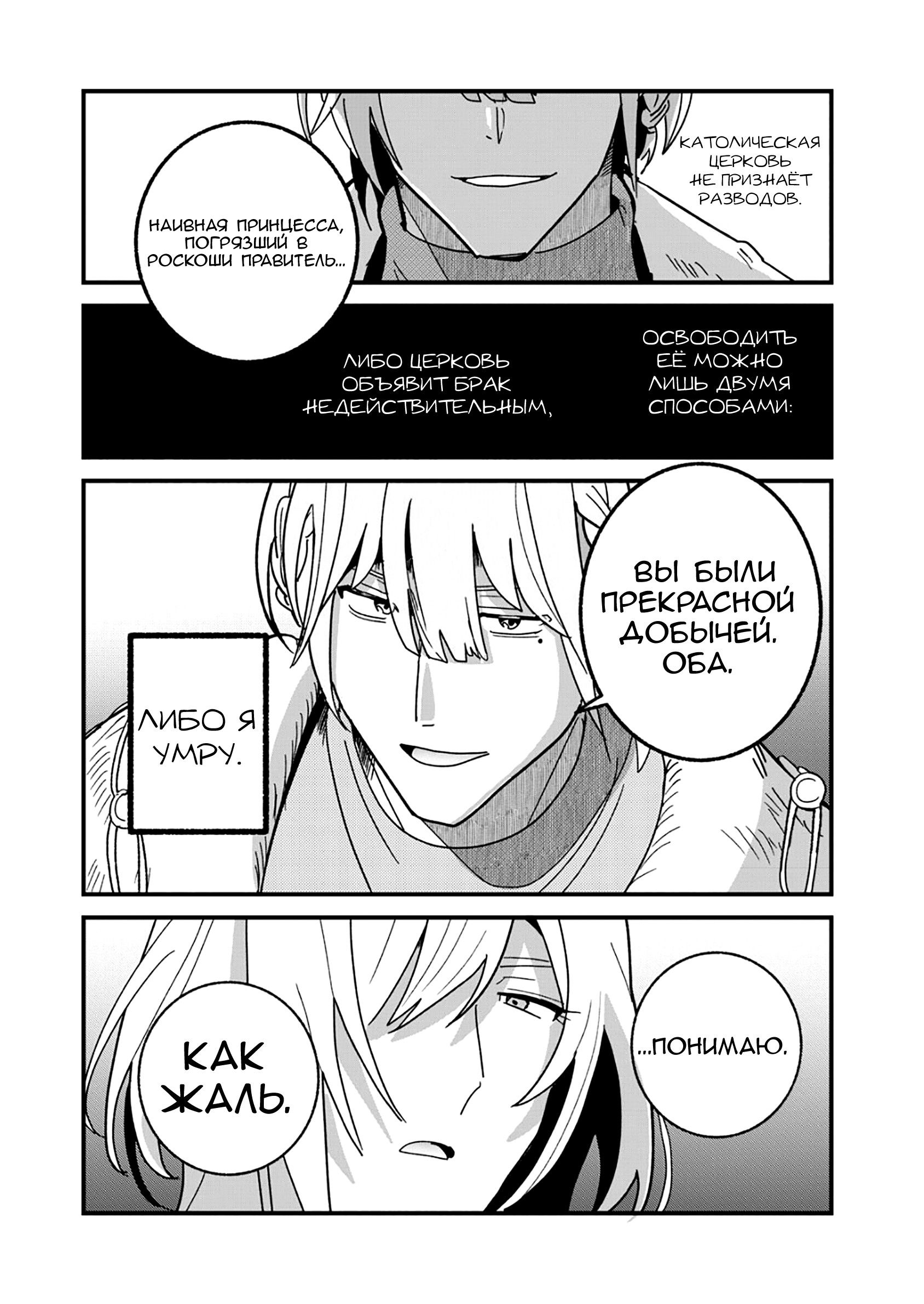 Манга Блестящие страдания дома Габсбургов - Глава 17 Страница 11