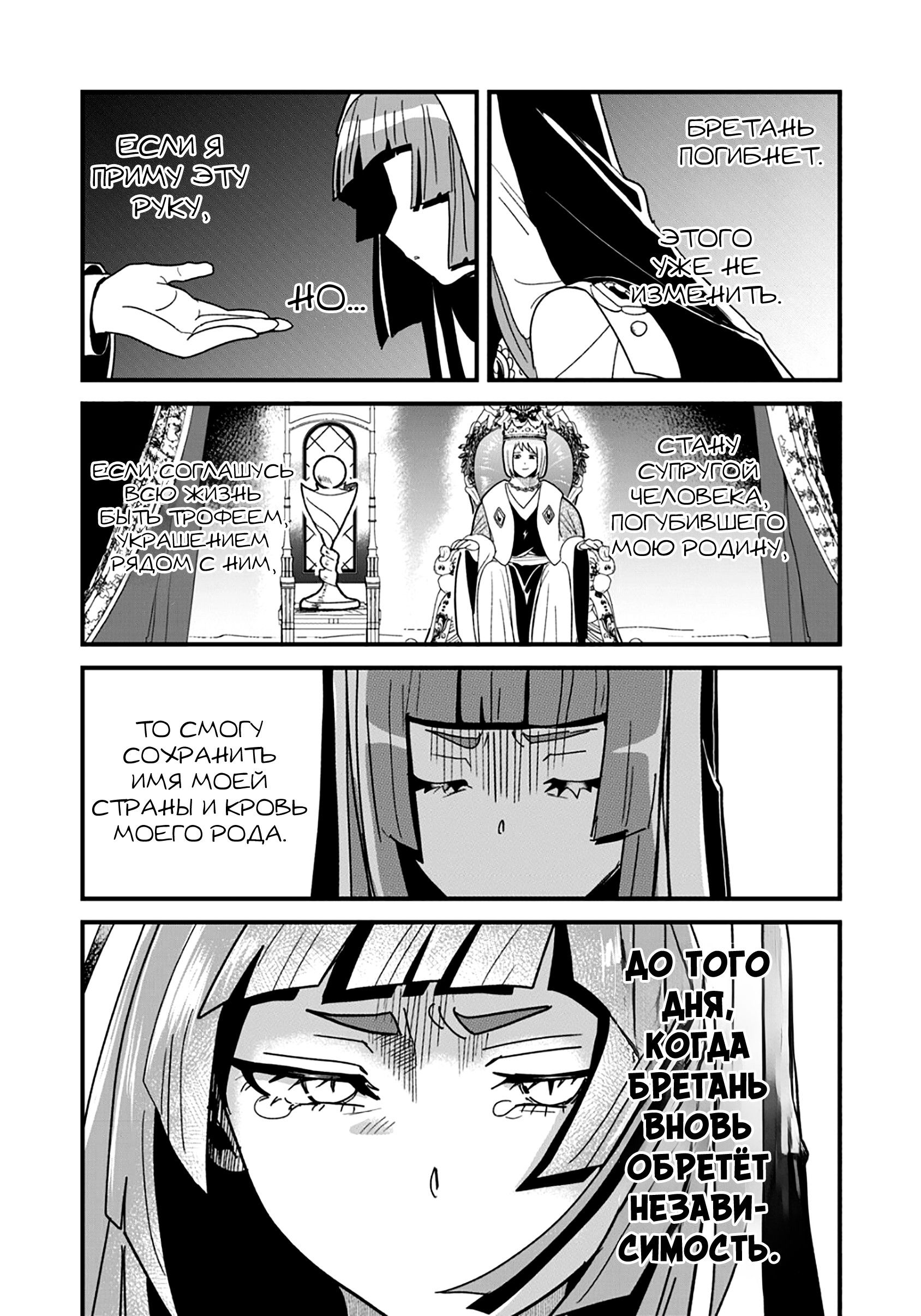 Манга Блестящие страдания дома Габсбургов - Глава 18 Страница 13