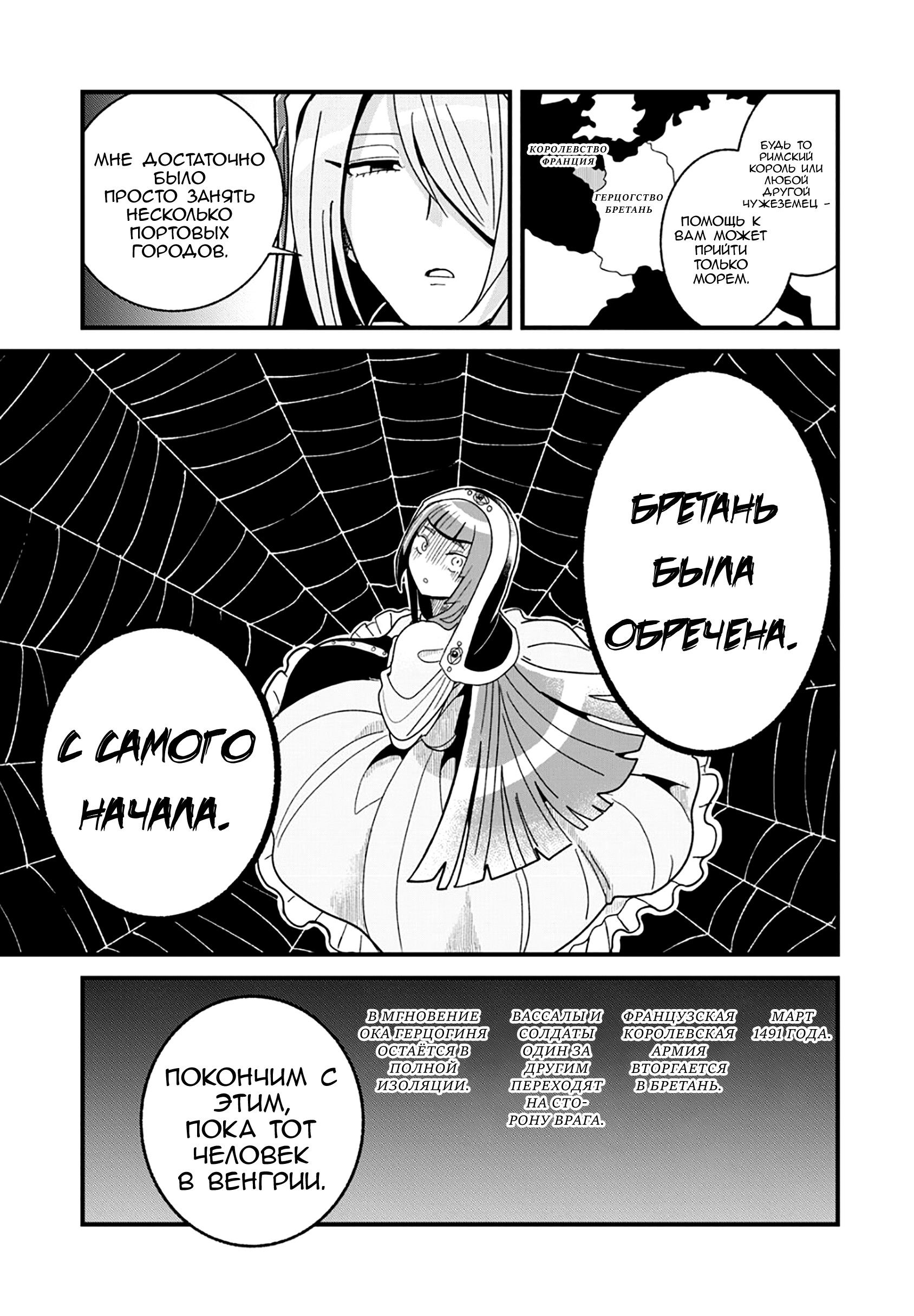 Манга Блестящие страдания дома Габсбургов - Глава 18 Страница 9