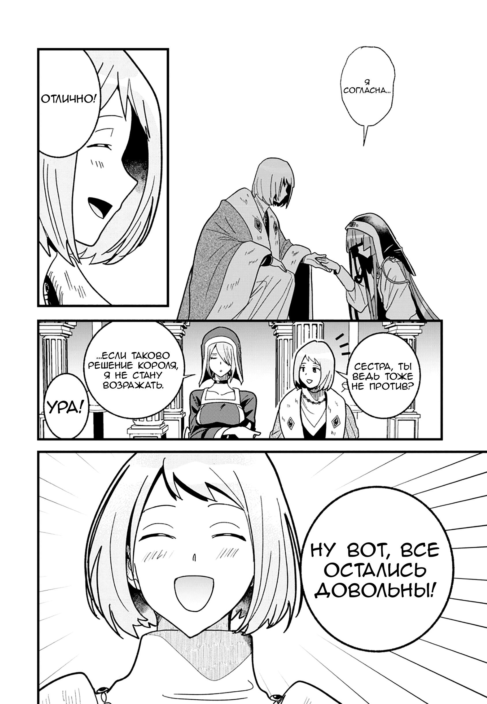 Манга Блестящие страдания дома Габсбургов - Глава 18 Страница 14