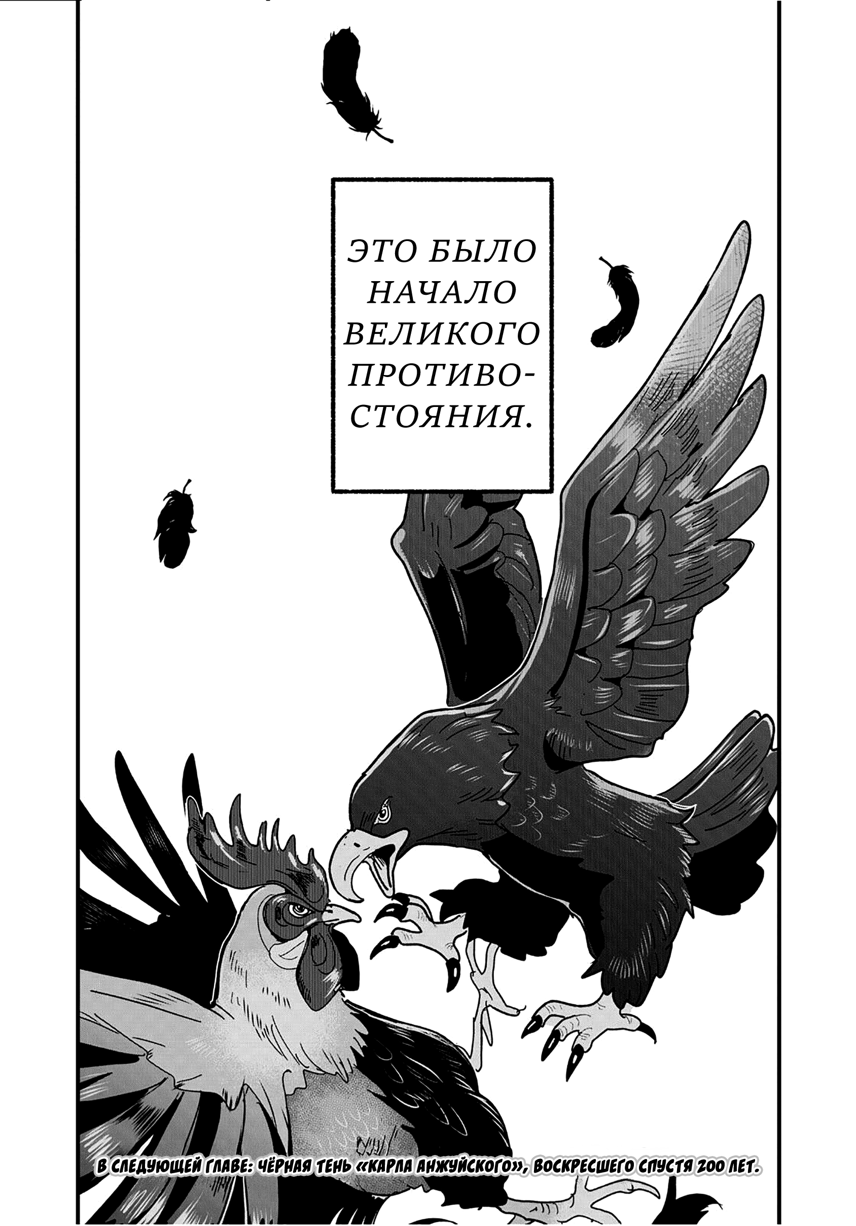 Манга Блестящие страдания дома Габсбургов - Глава 20 Страница 12