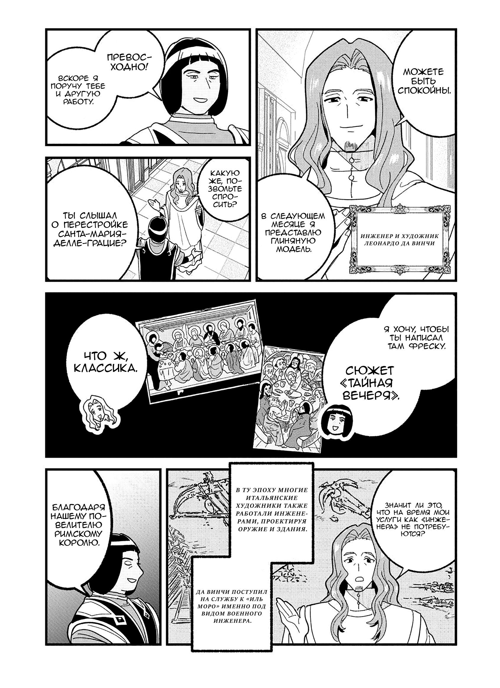 Манга Блестящие страдания дома Габсбургов - Глава 21 Страница 9