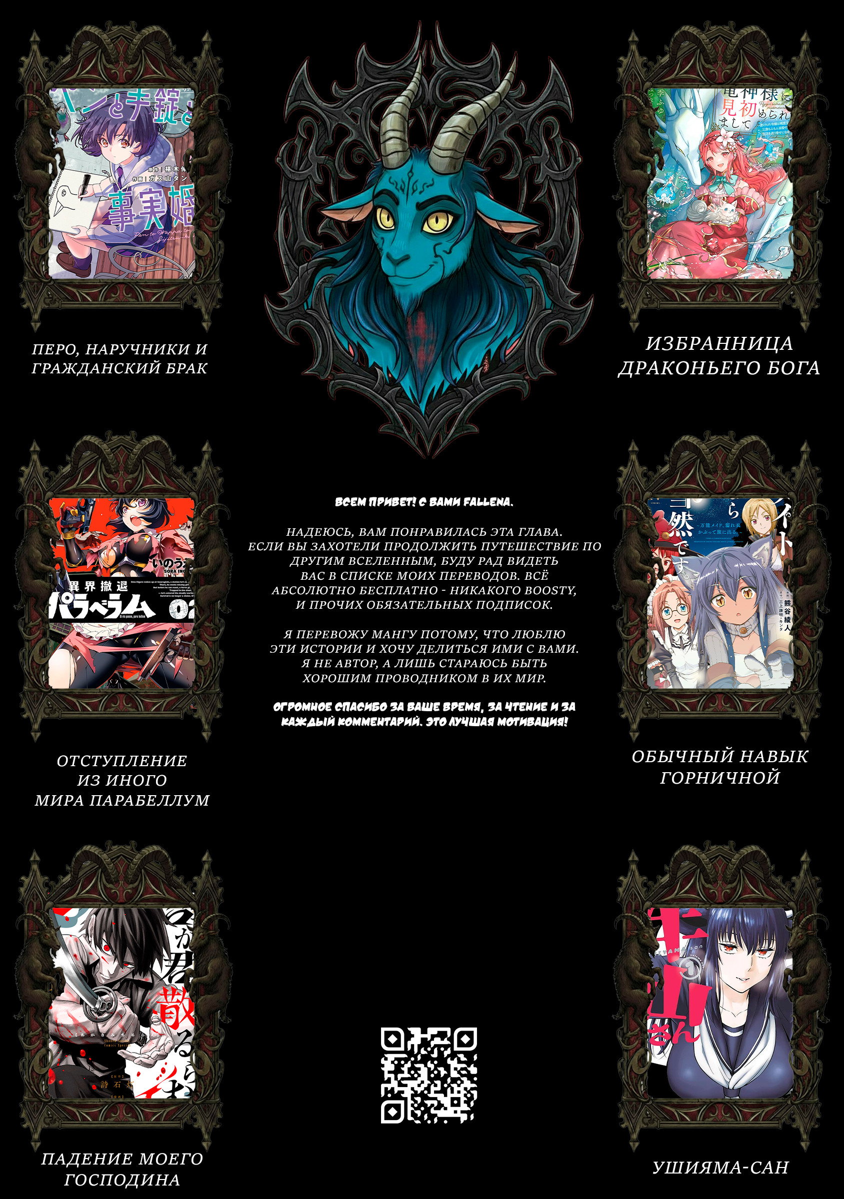 Манга Блестящие страдания дома Габсбургов - Глава 22 Страница 21