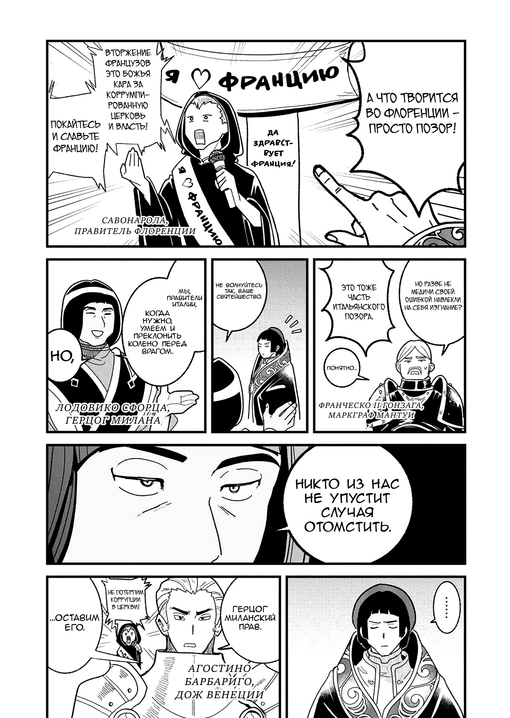 Манга Блестящие страдания дома Габсбургов - Глава 22 Страница 3