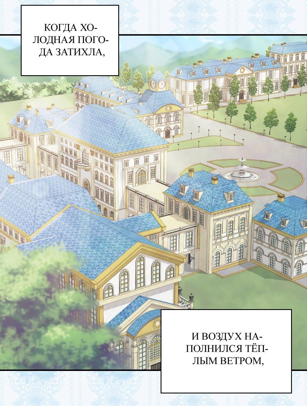 Манга Правосудие женщины-злодейки - Глава 160 Страница 1