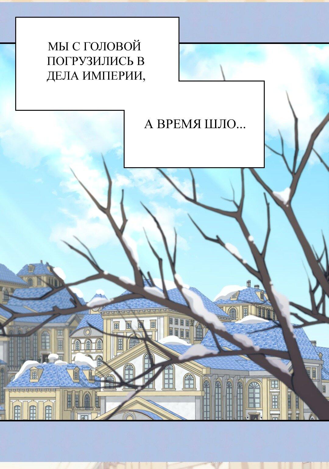 Манга Правосудие женщины-злодейки - Глава 159 Страница 31