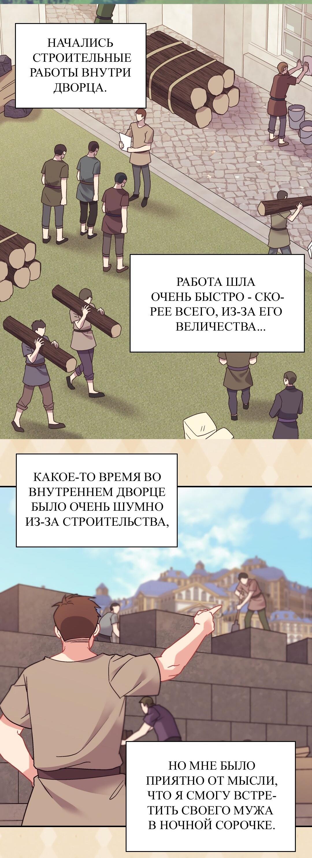Манга Правосудие женщины-злодейки - Глава 159 Страница 29