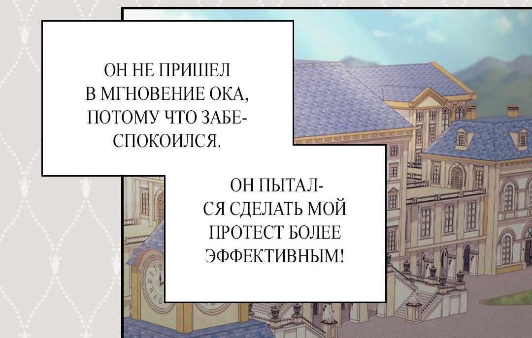 Манга Правосудие женщины-злодейки - Глава 153 Страница 39