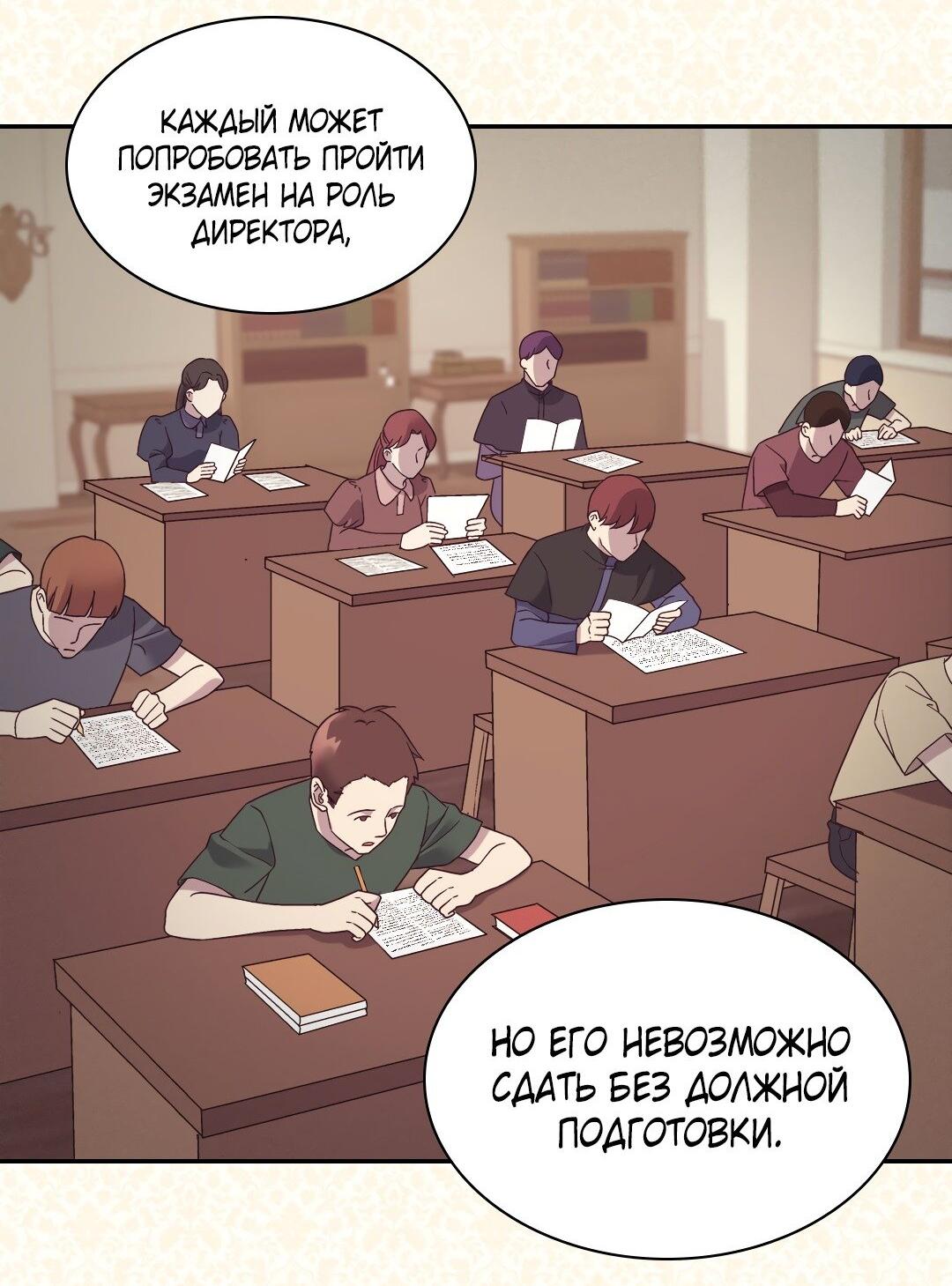 Манга Правосудие женщины-злодейки - Глава 151 Страница 23
