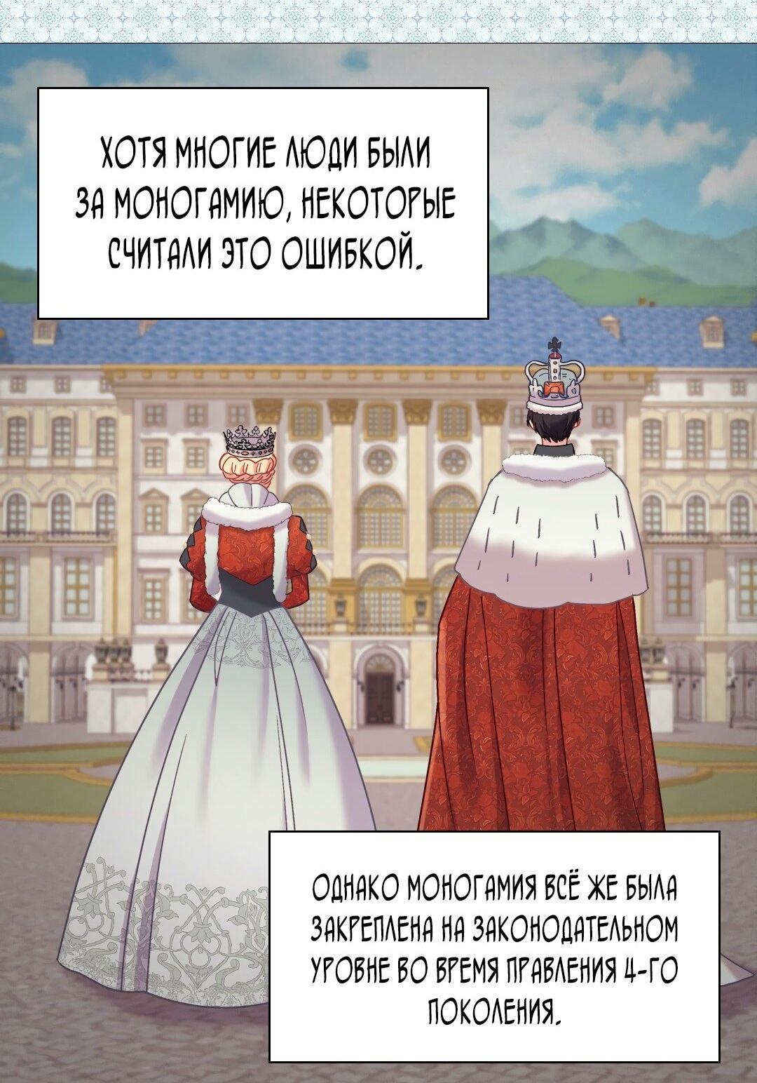 Манга Правосудие женщины-злодейки - Глава 148 Страница 6
