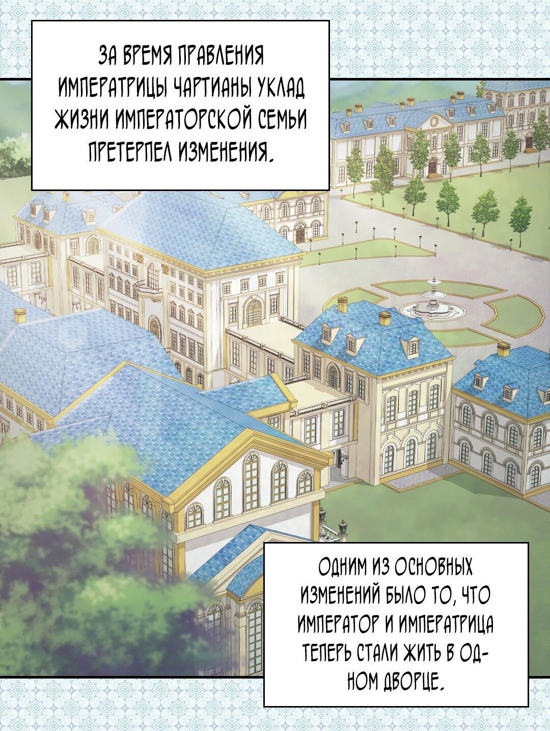 Манга Правосудие женщины-злодейки - Глава 148 Страница 5