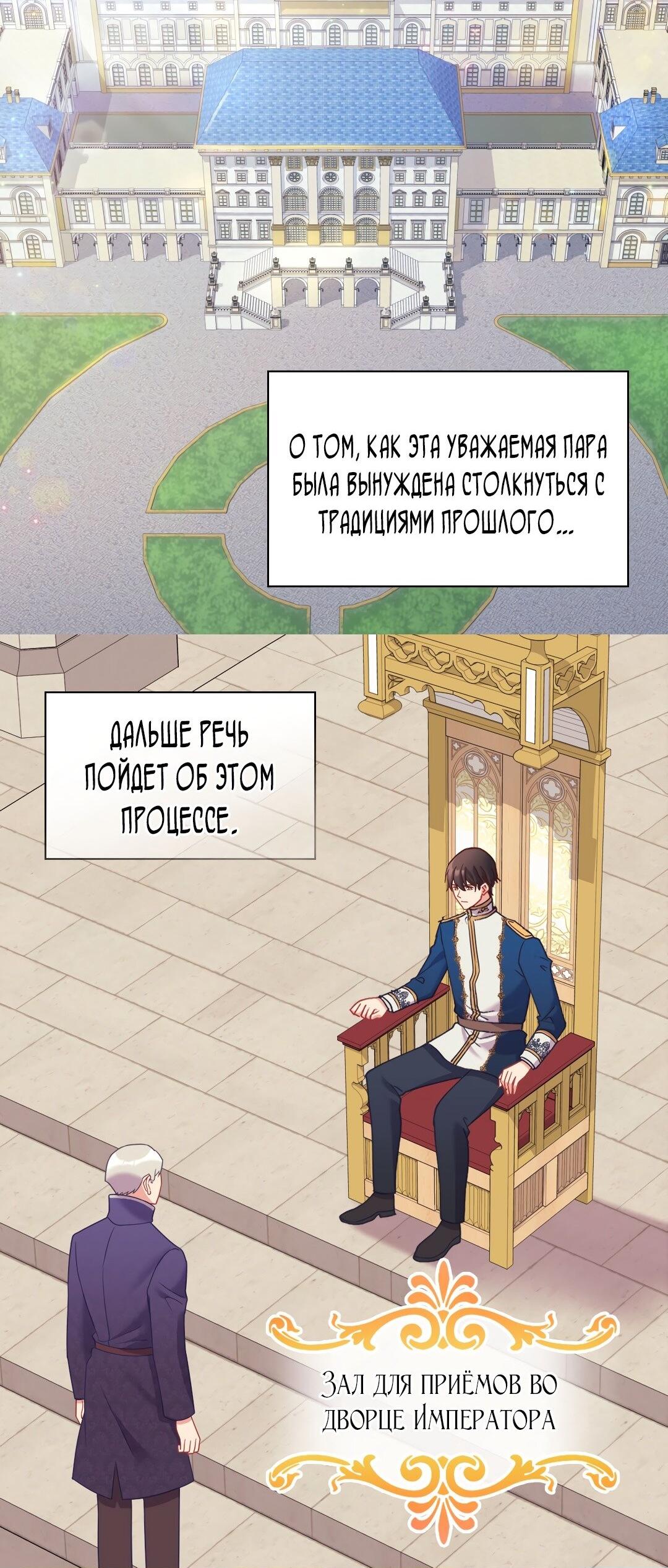 Манга Правосудие женщины-злодейки - Глава 148 Страница 9