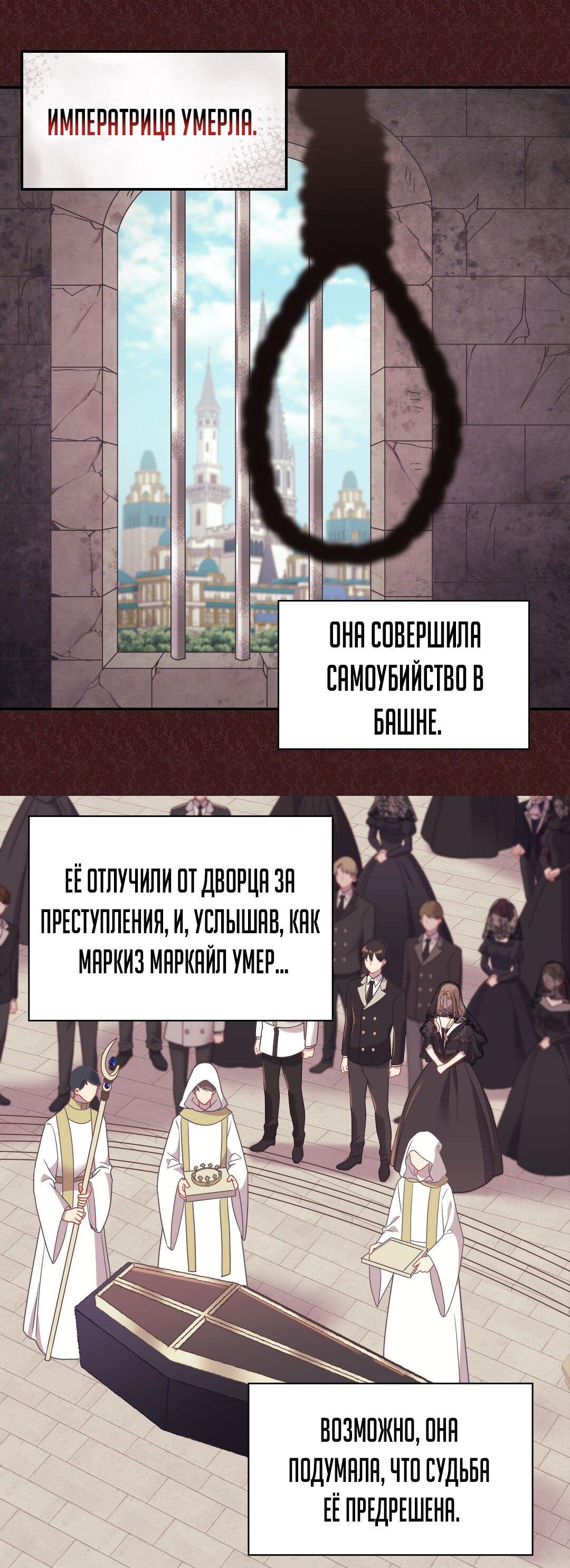 Манга Правосудие женщины-злодейки - Глава 145 Страница 1