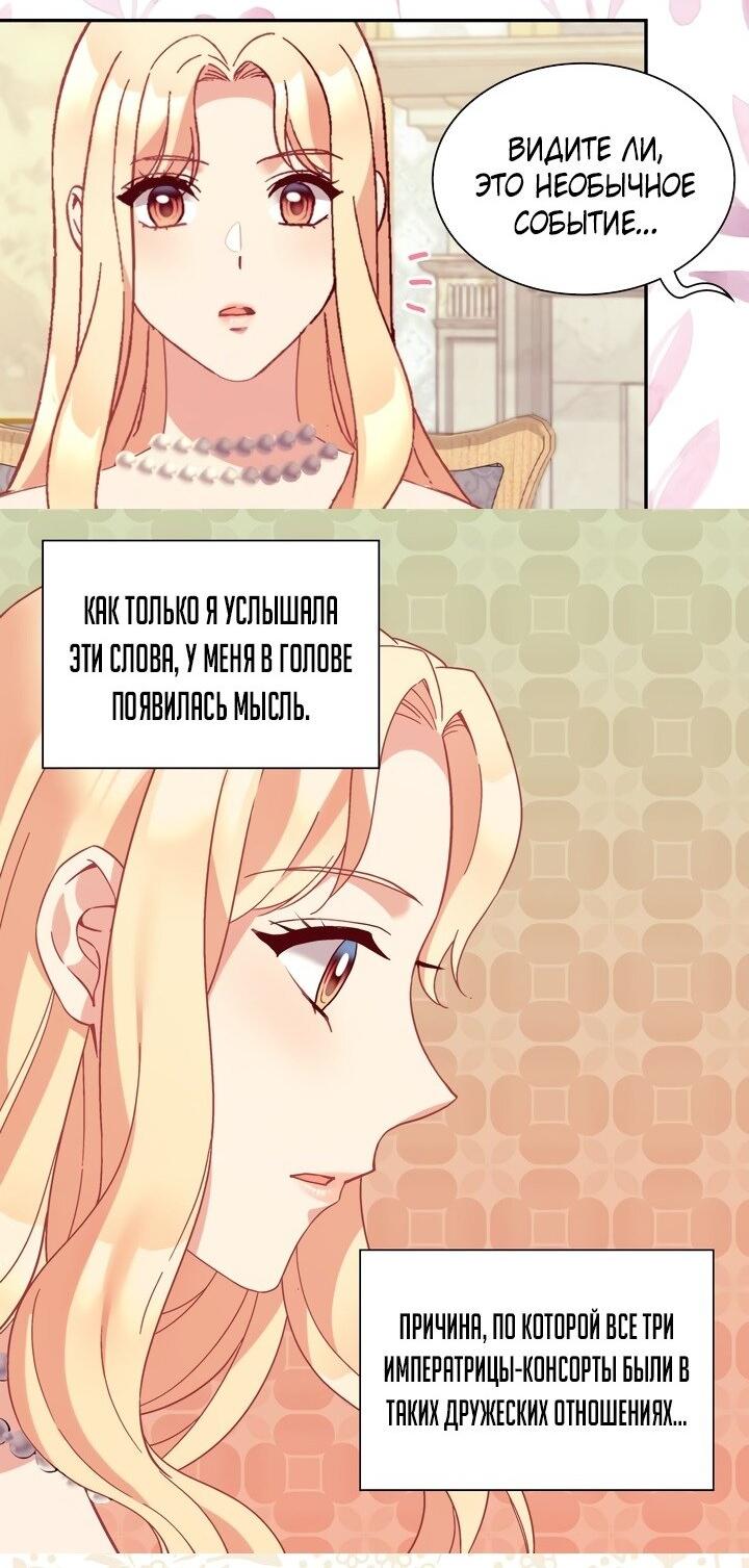Манга Правосудие женщины-злодейки - Глава 131 Страница 16