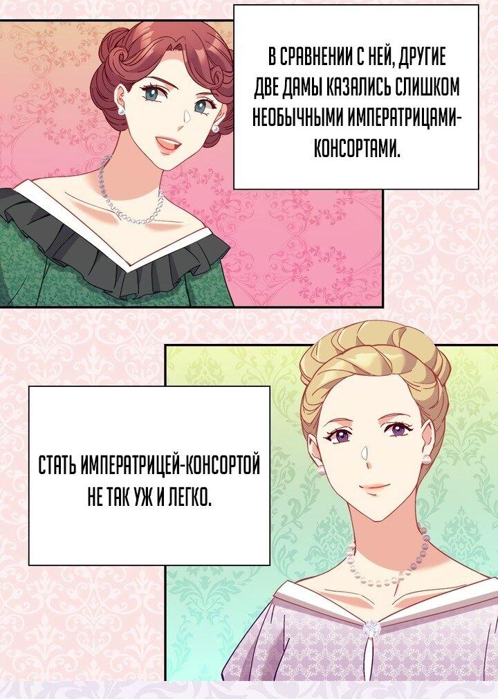 Манга Правосудие женщины-злодейки - Глава 131 Страница 11