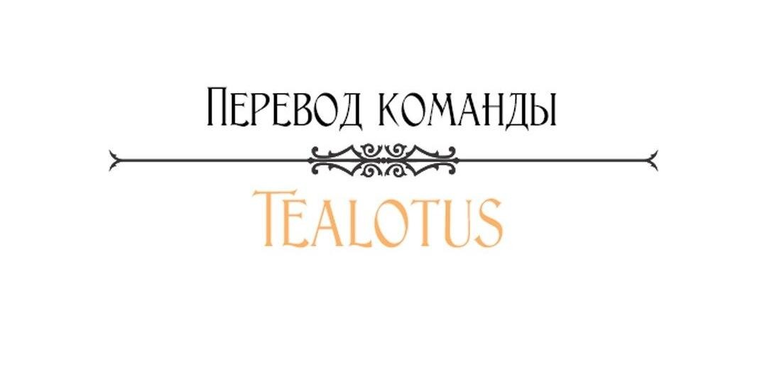 Манга Правосудие женщины-злодейки - Глава 104 Страница 54