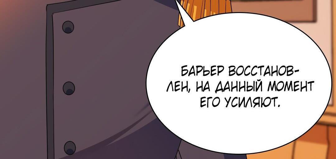 Манга Правосудие женщины-злодейки - Глава 99 Страница 21