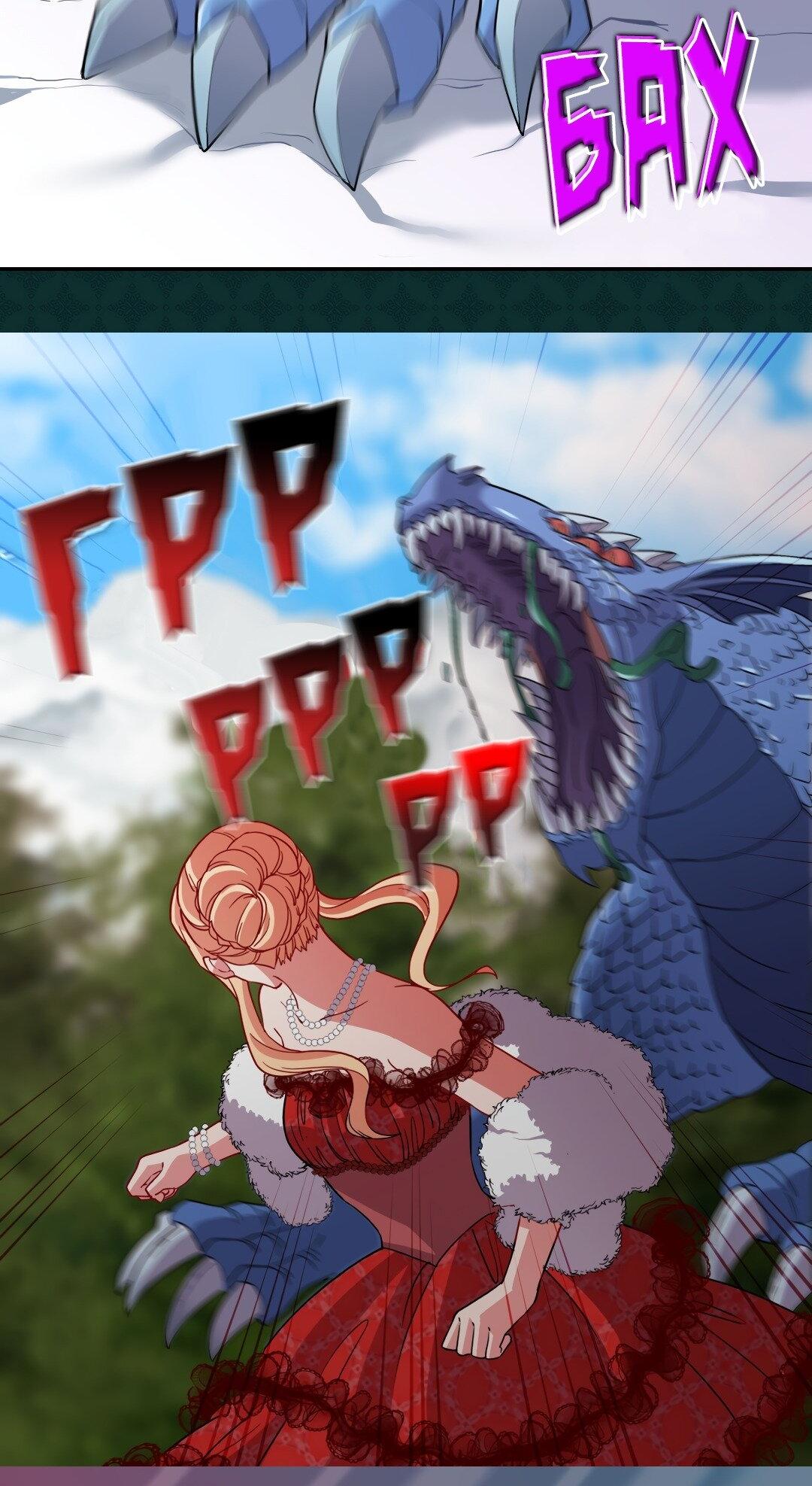 Манга Правосудие женщины-злодейки - Глава 98 Страница 45