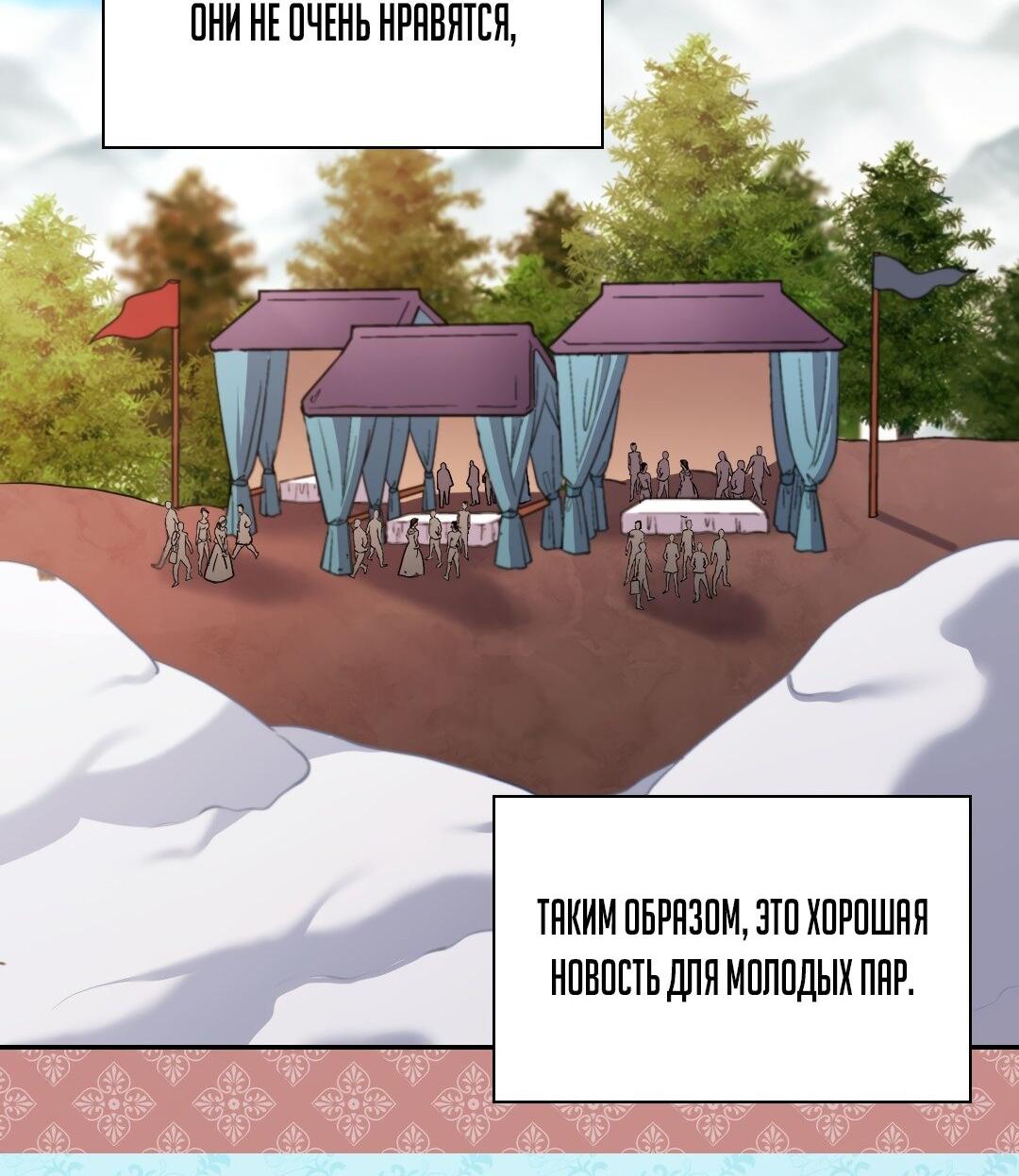 Манга Правосудие женщины-злодейки - Глава 98 Страница 15