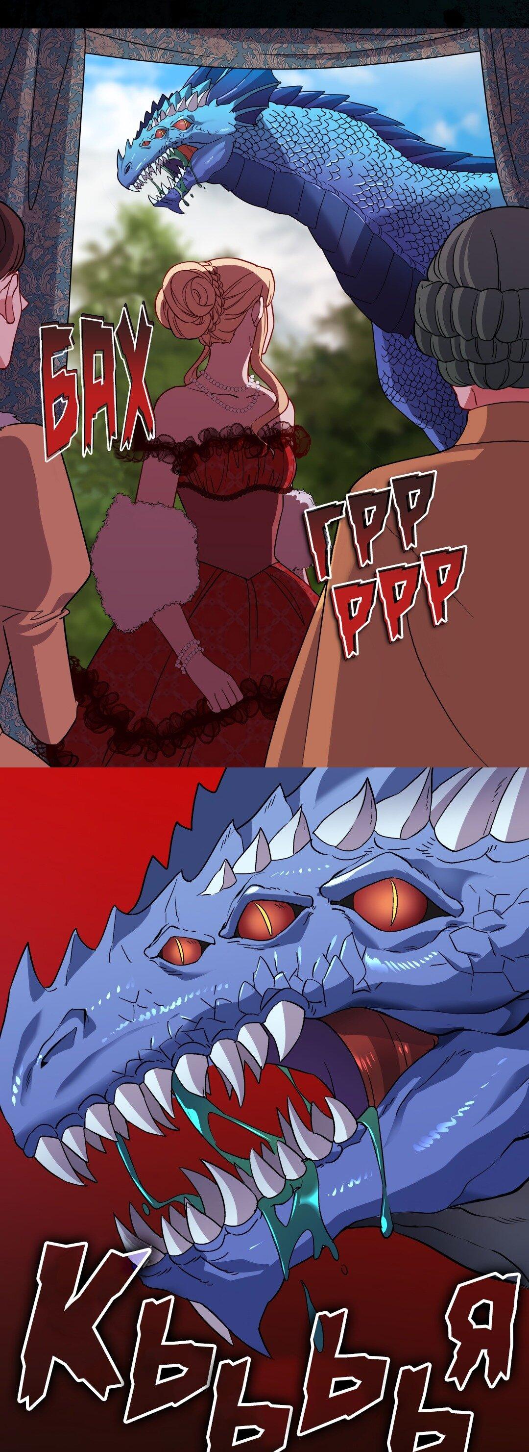 Манга Правосудие женщины-злодейки - Глава 98 Страница 40