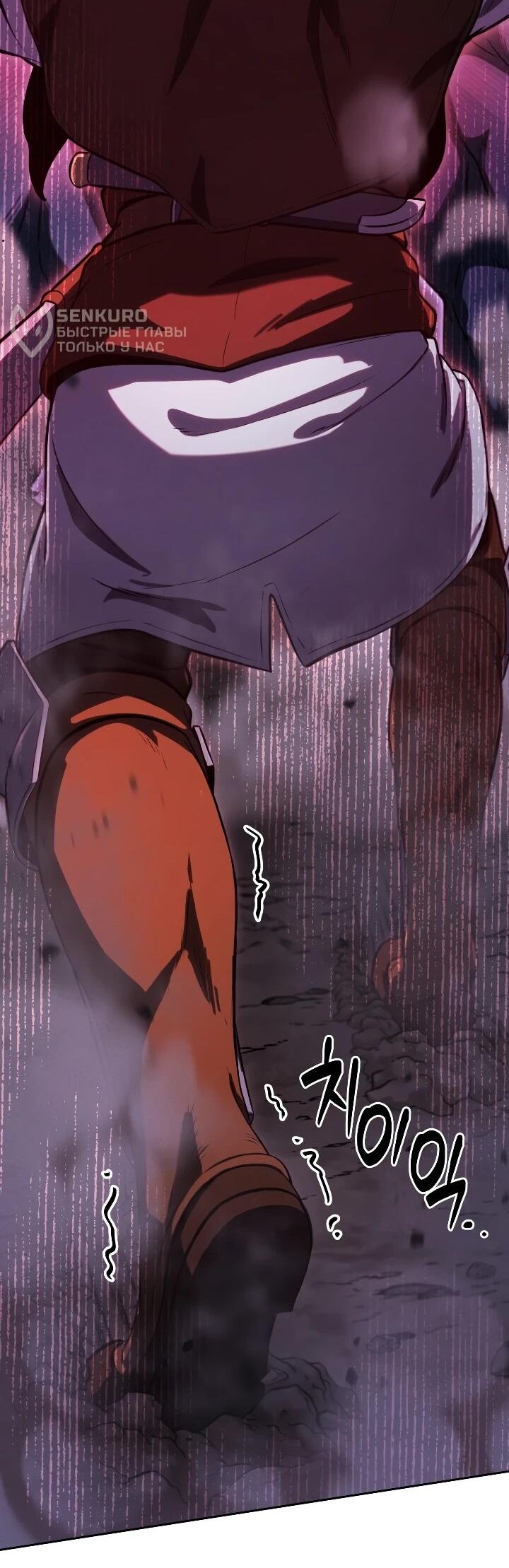 Манга Переродившись сильнейшим пожирателем монстров: месть тирану-дракону - Глава 29 Страница 14