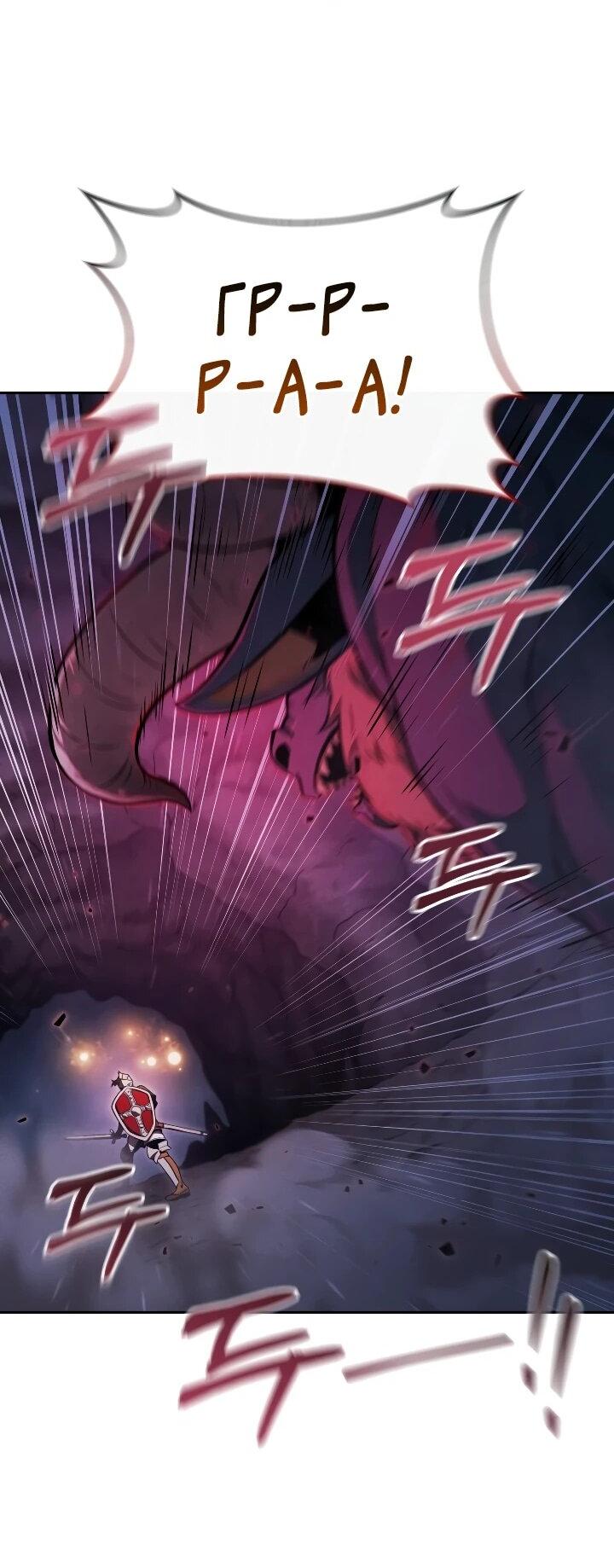 Манга Переродившись сильнейшим пожирателем монстров: месть тирану-дракону - Глава 29 Страница 2