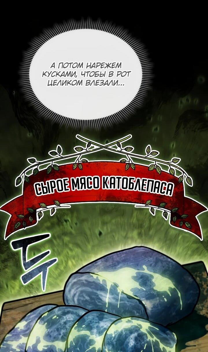 Манга Переродившись сильнейшим пожирателем монстров: месть тирану-дракону - Глава 29 Страница 32