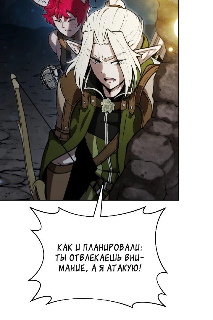 Манга Переродившись сильнейшим пожирателем монстров: месть тирану-дракону - Глава 29 Страница 6