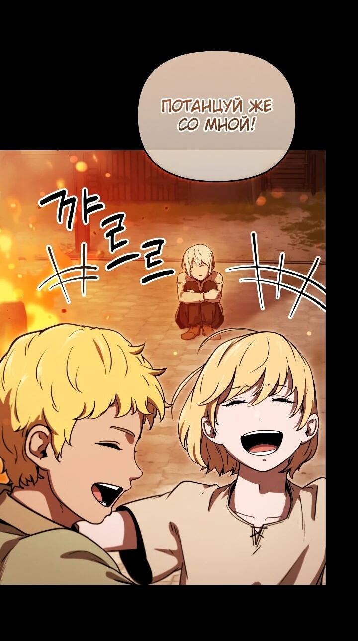 Манга Переродившись сильнейшим пожирателем монстров: месть тирану-дракону - Глава 27 Страница 22