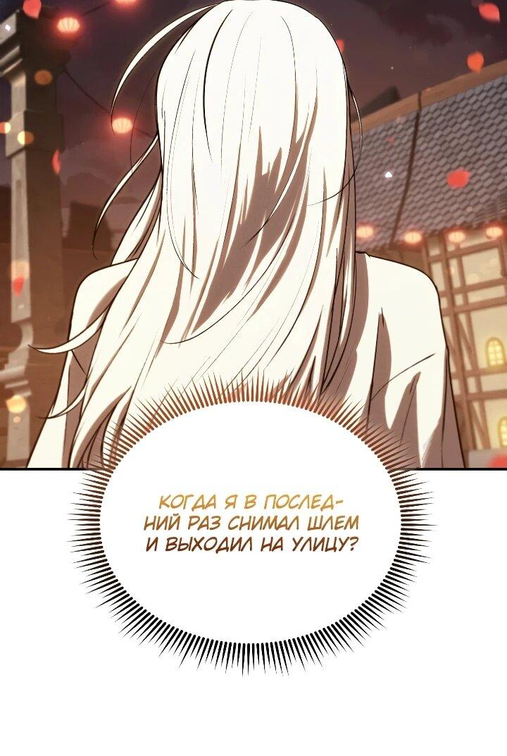 Манга Переродившись сильнейшим пожирателем монстров: месть тирану-дракону - Глава 27 Страница 12