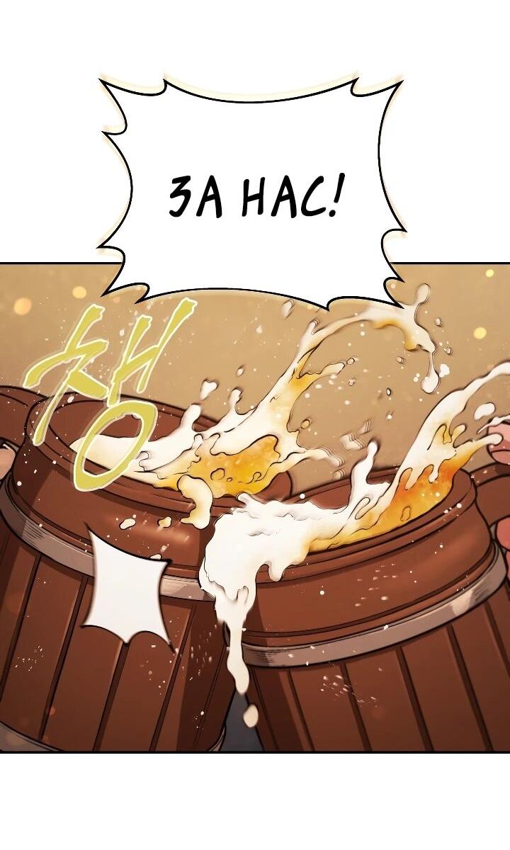 Манга Переродившись сильнейшим пожирателем монстров: месть тирану-дракону - Глава 27 Страница 4